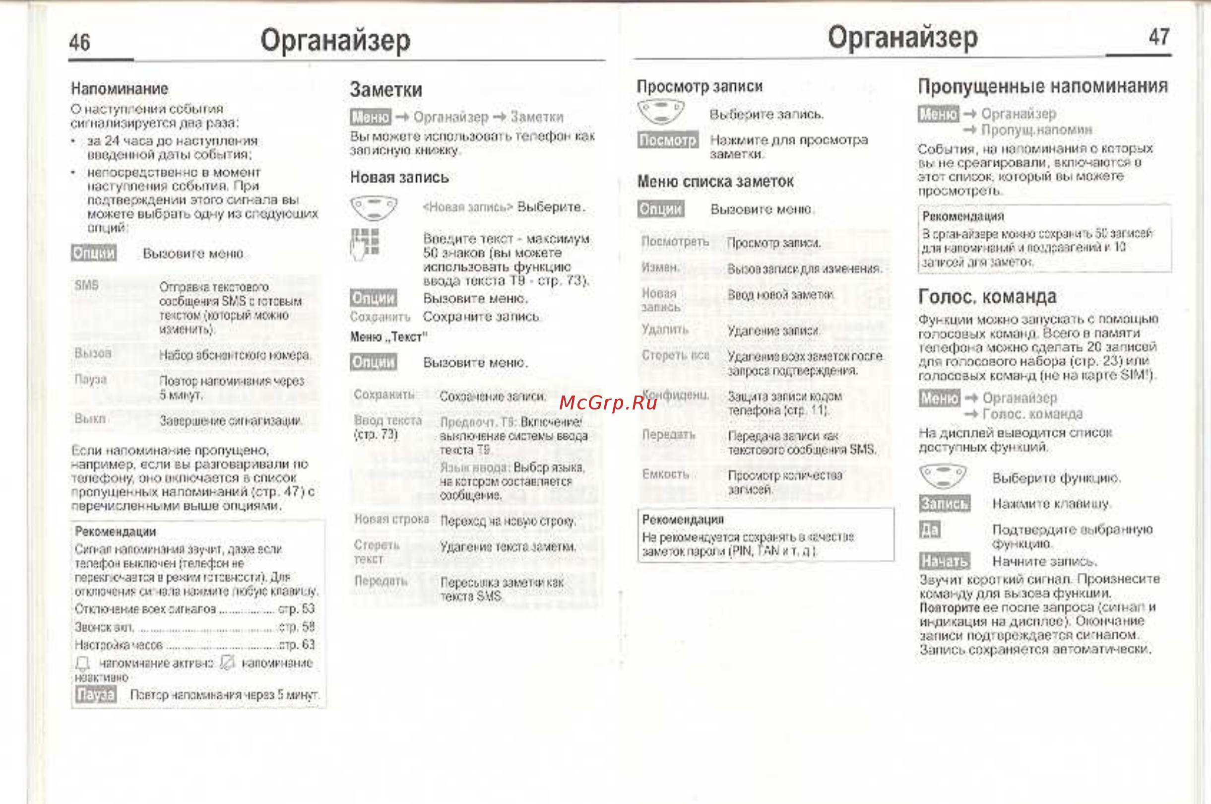 Siemens C55 shampagne [25/50] Органайзер органайзер