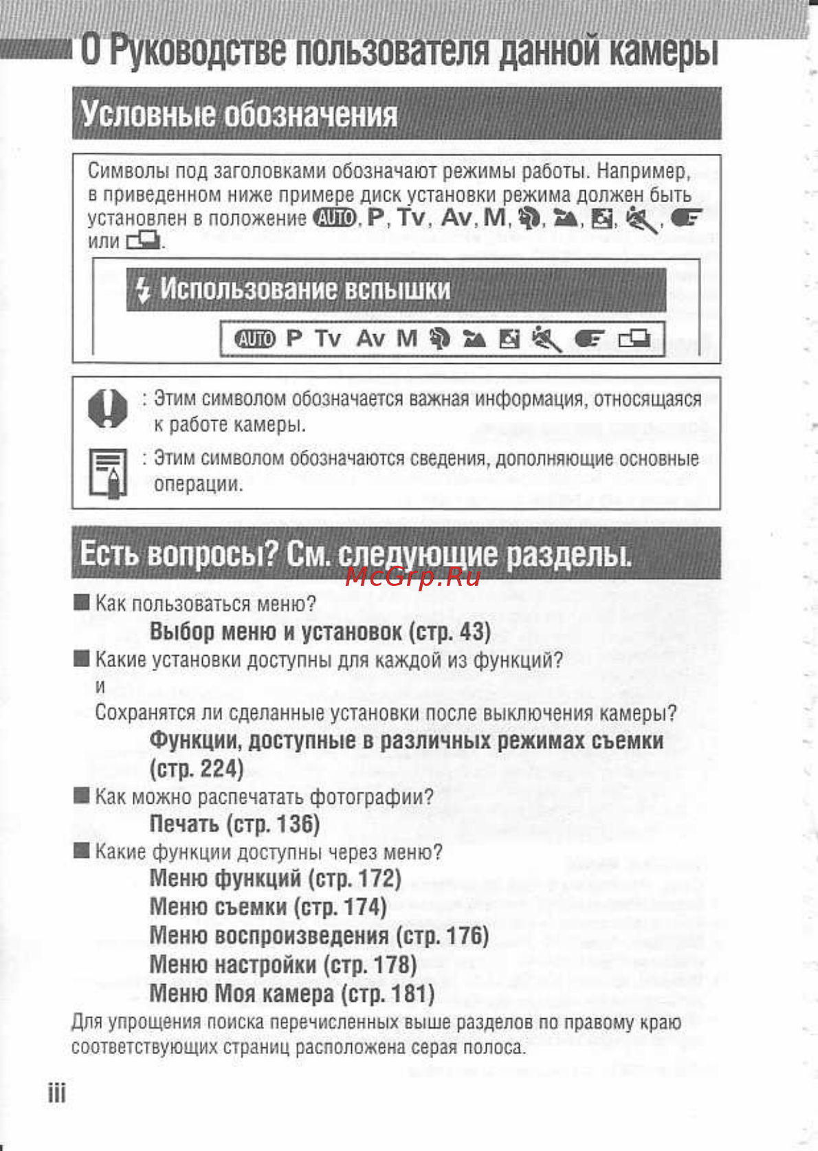 Canon A60 Инструкция по эксплуатации онлайн [4/233] 431984