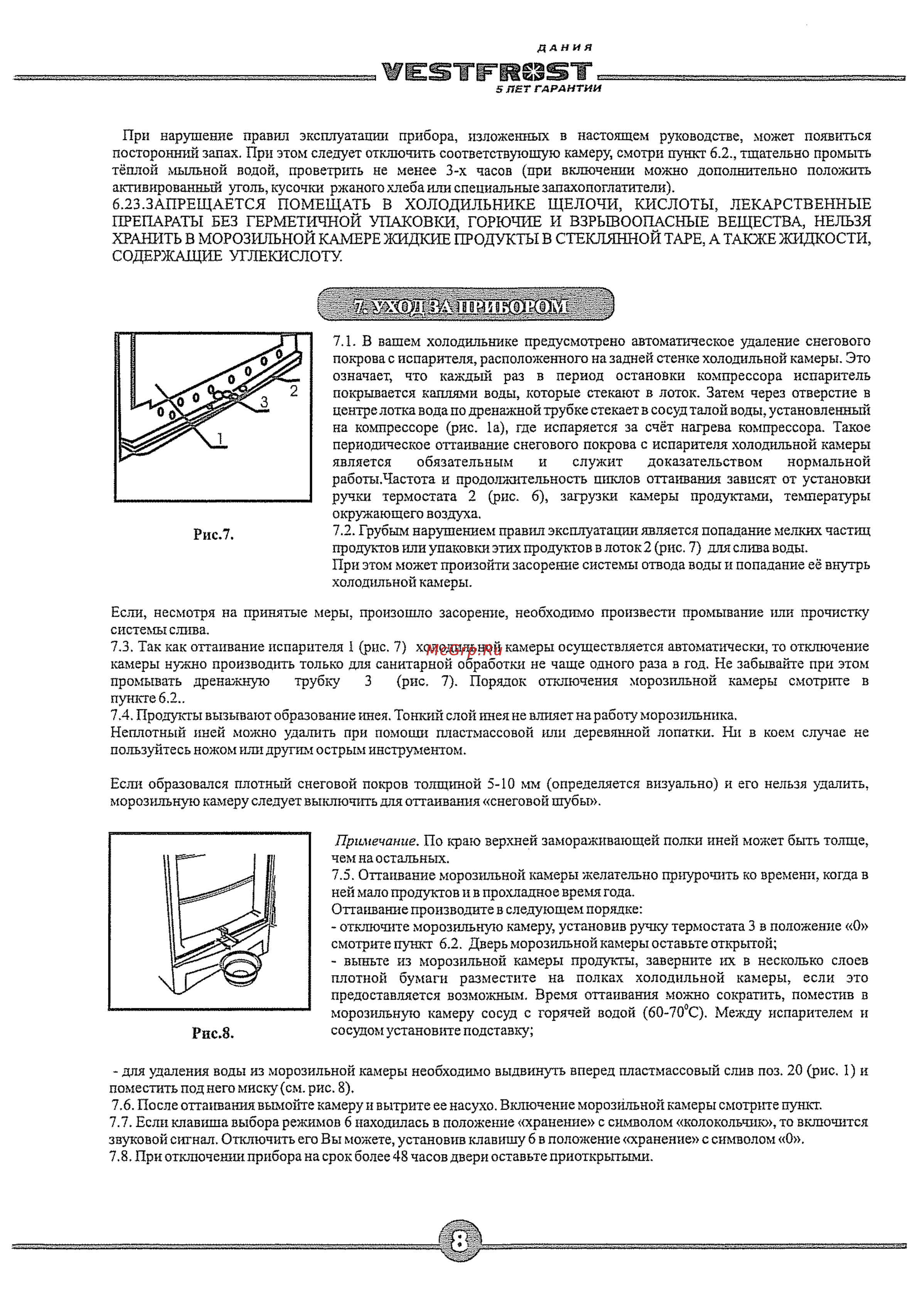 Vestfrost BKF 404-E40 BE Инструкция по эксплуатации онлайн [10/12] 230624