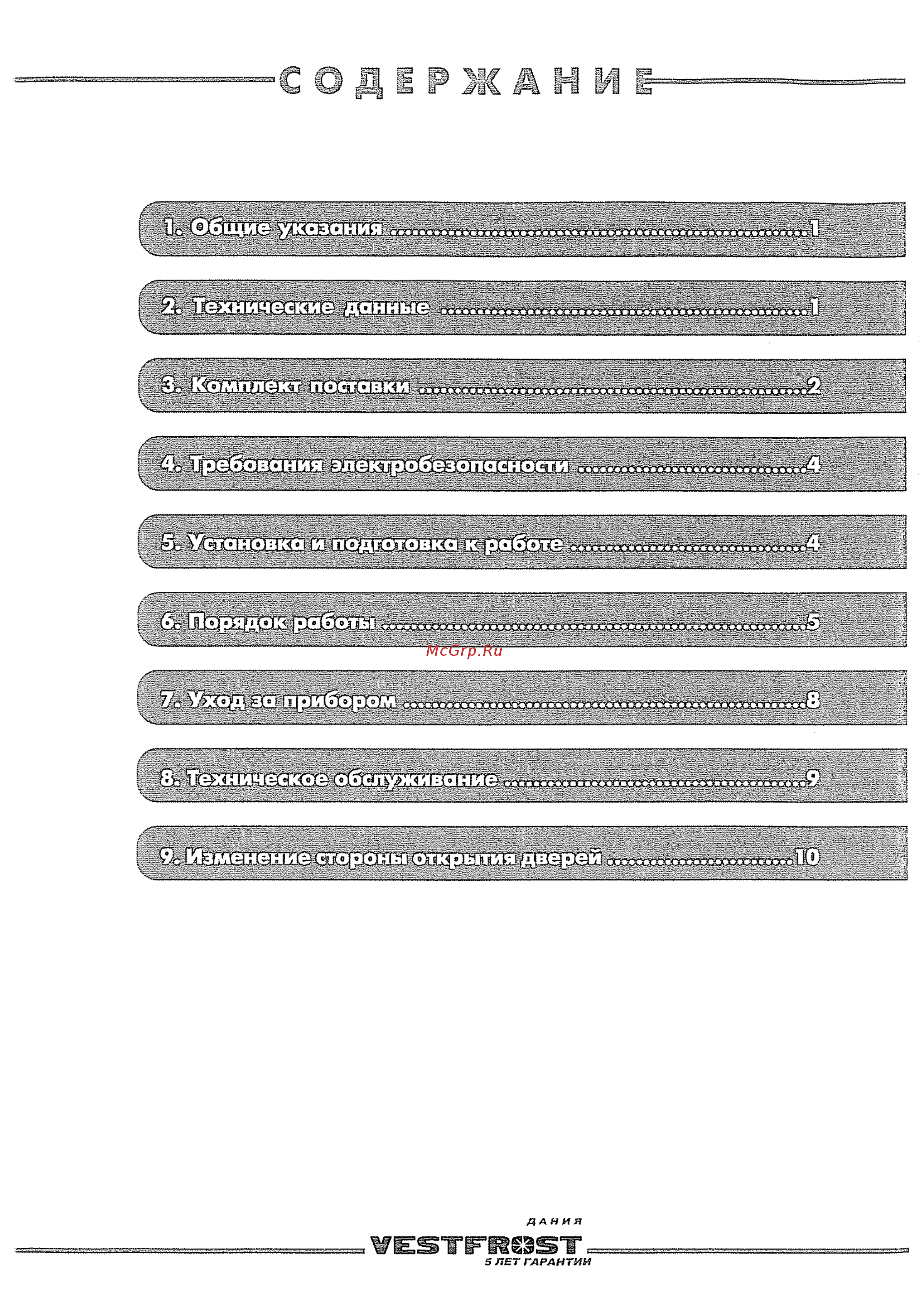 Vestfrost BKF 404-E40 BE [2/12] _ еэтг эт