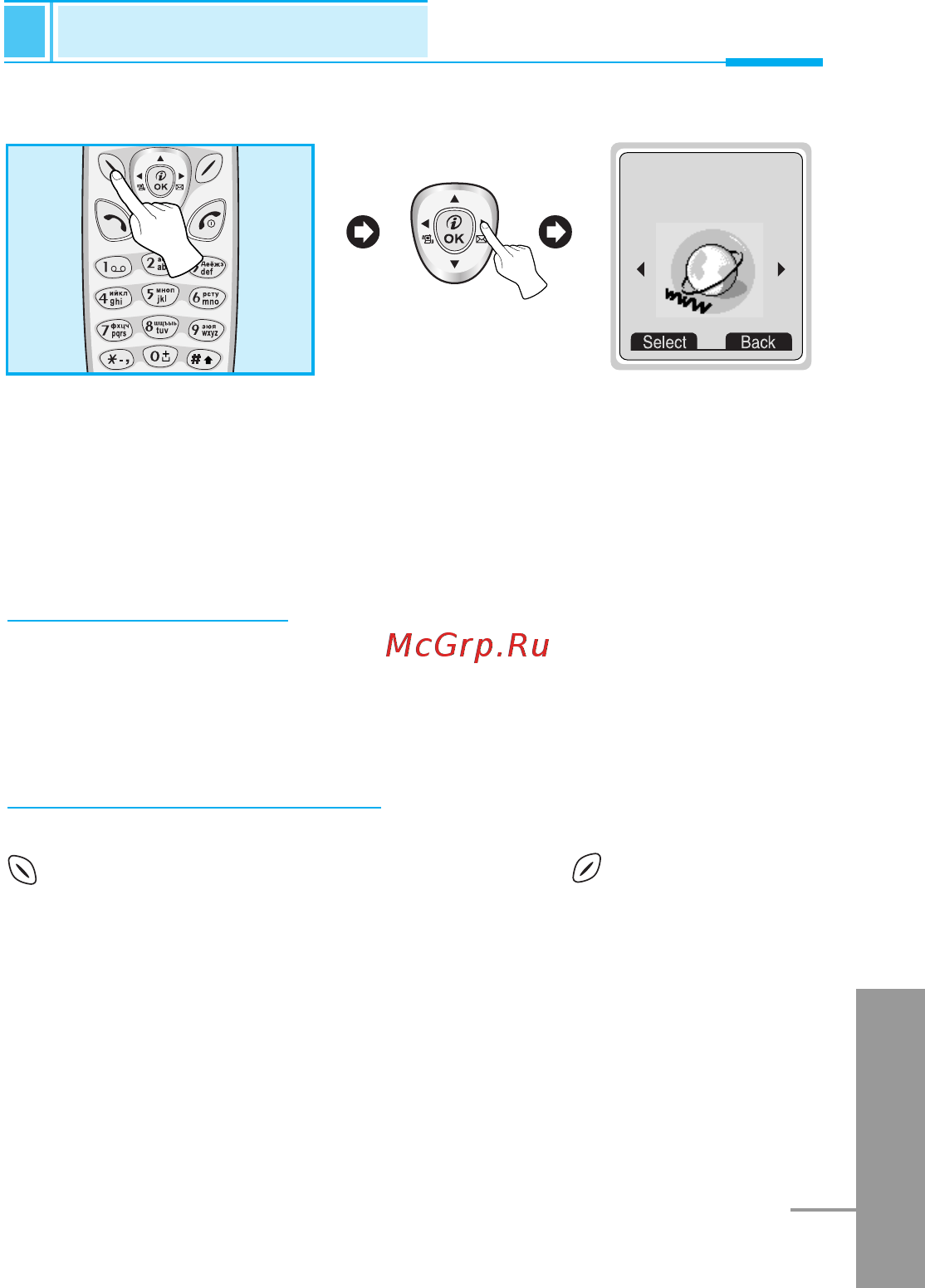 LG G5200 blue [202/217] Internet menu 8