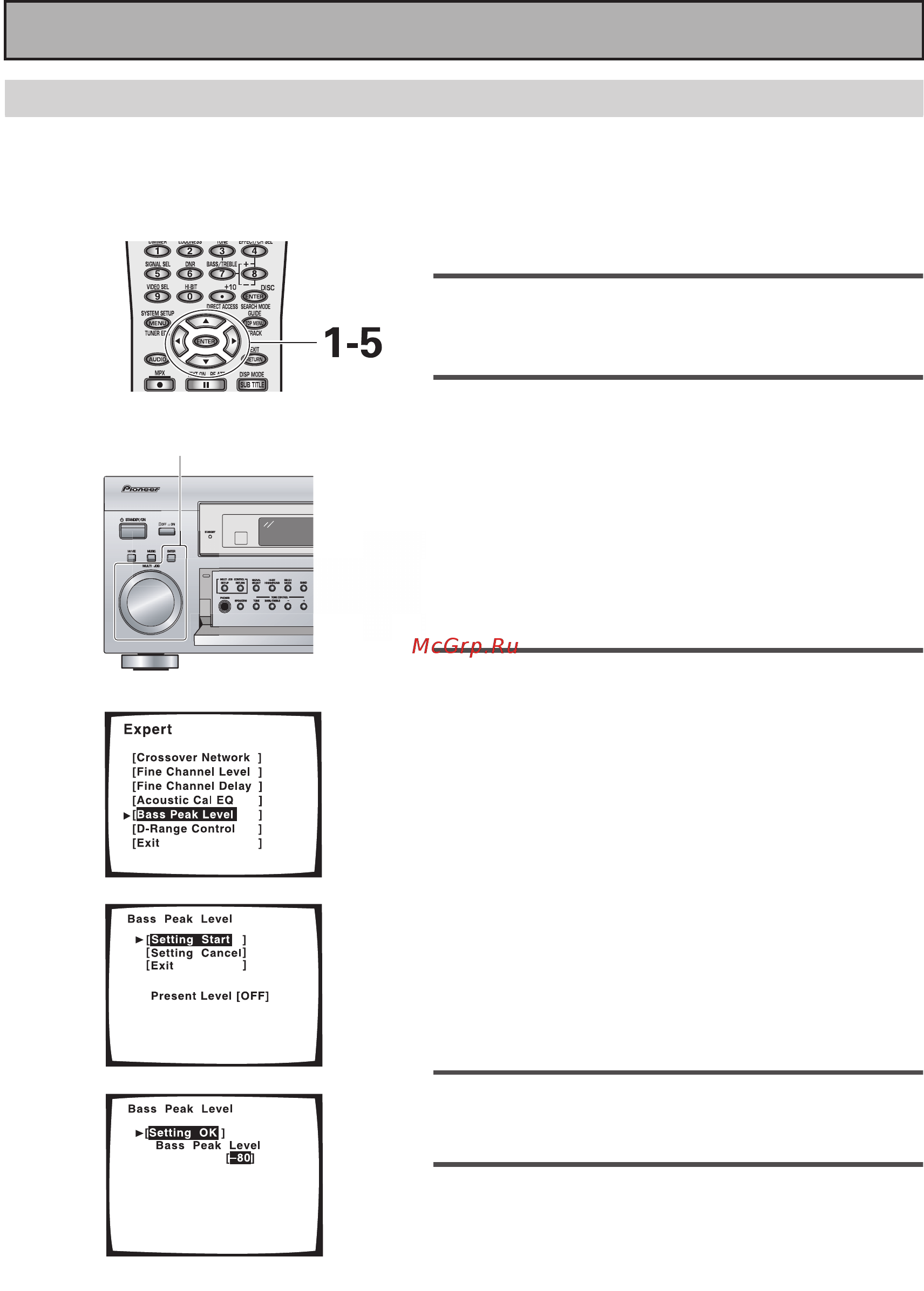Pioneer VSX-AX5 I-S [104/116] Верхний уровень баса