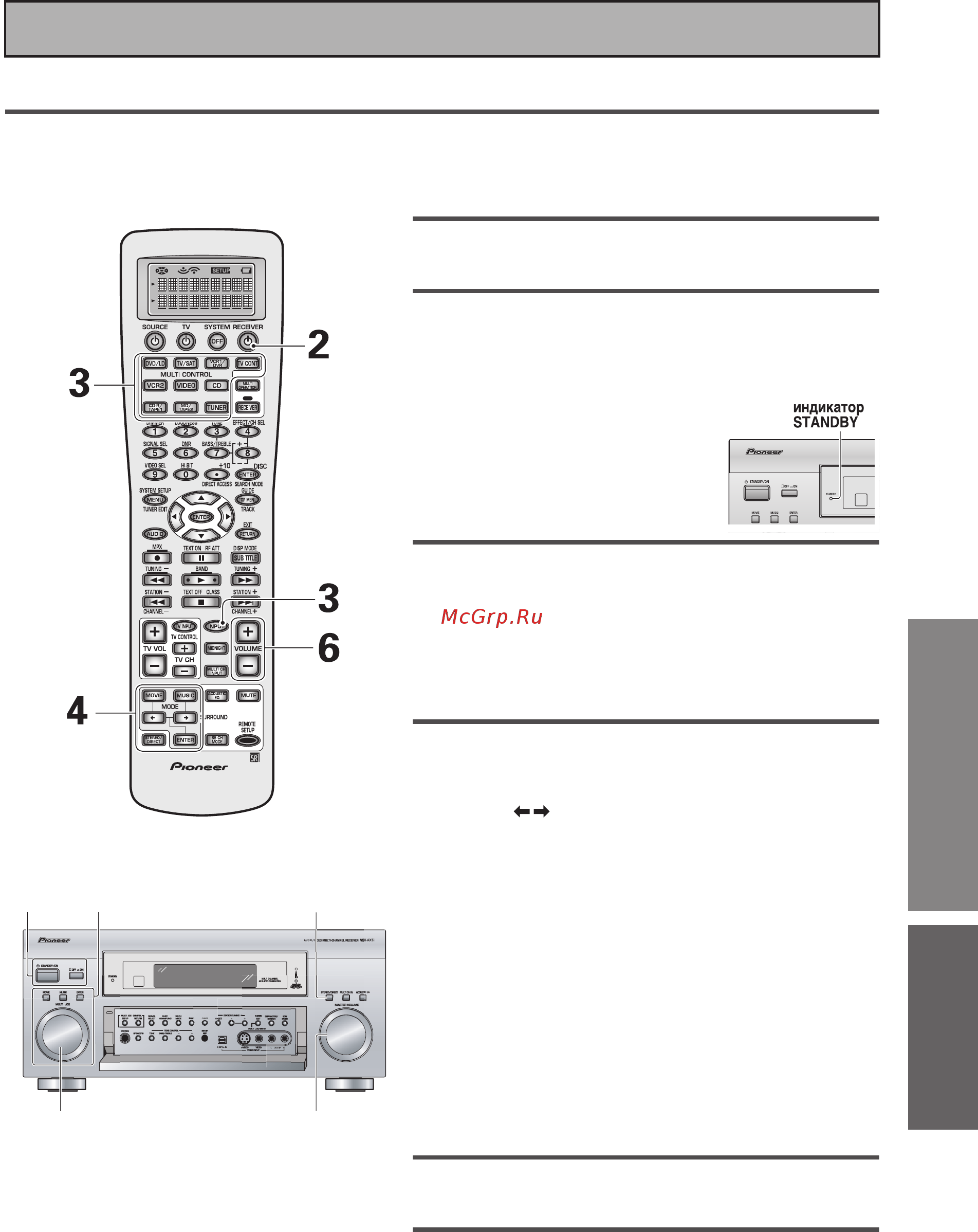 Pioneer VSX-AX5 I-S [45/116] Основные управления