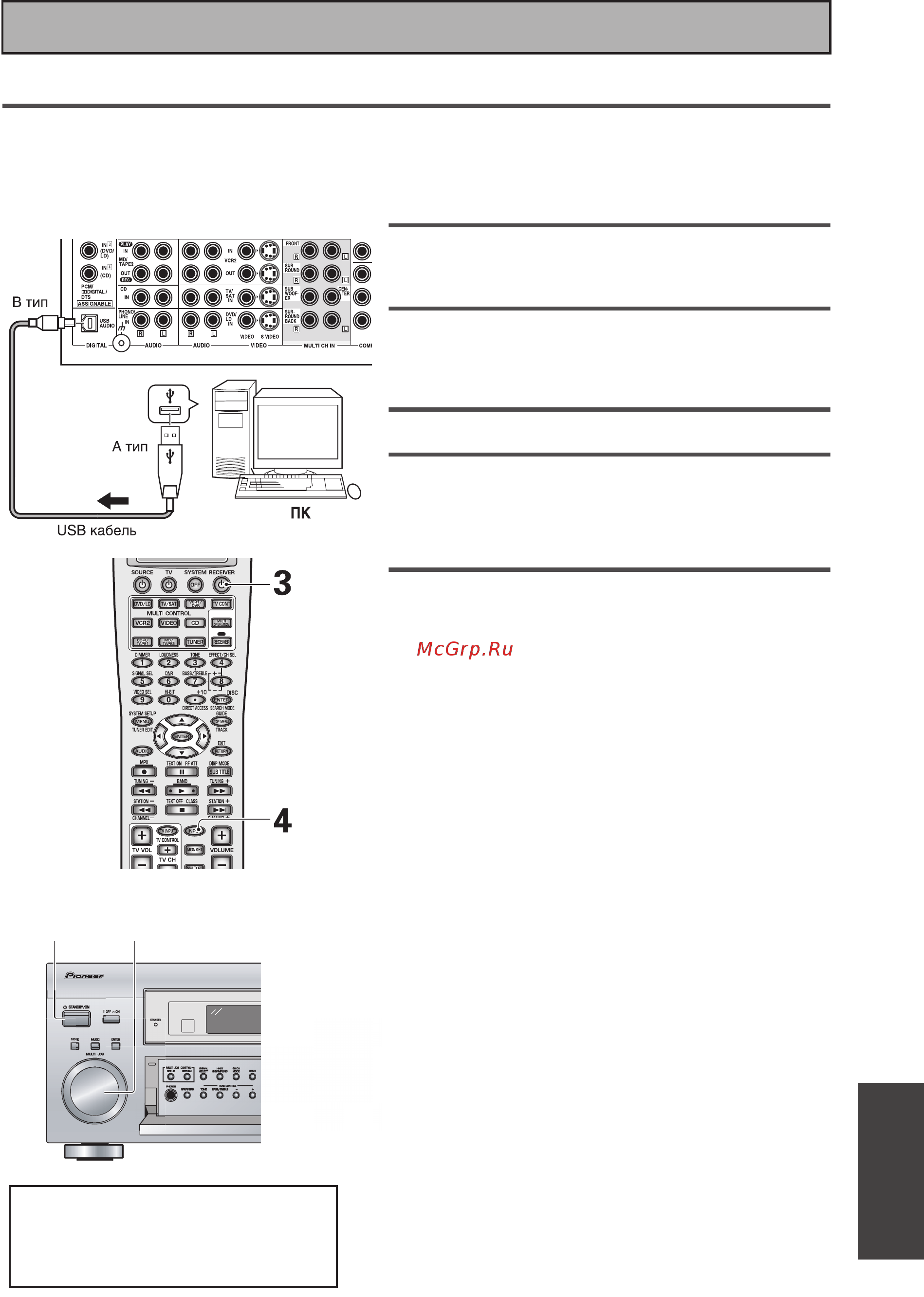 Pioneer VSX-AX5 I-S [77/116] Установка и использование usb аудио соединения