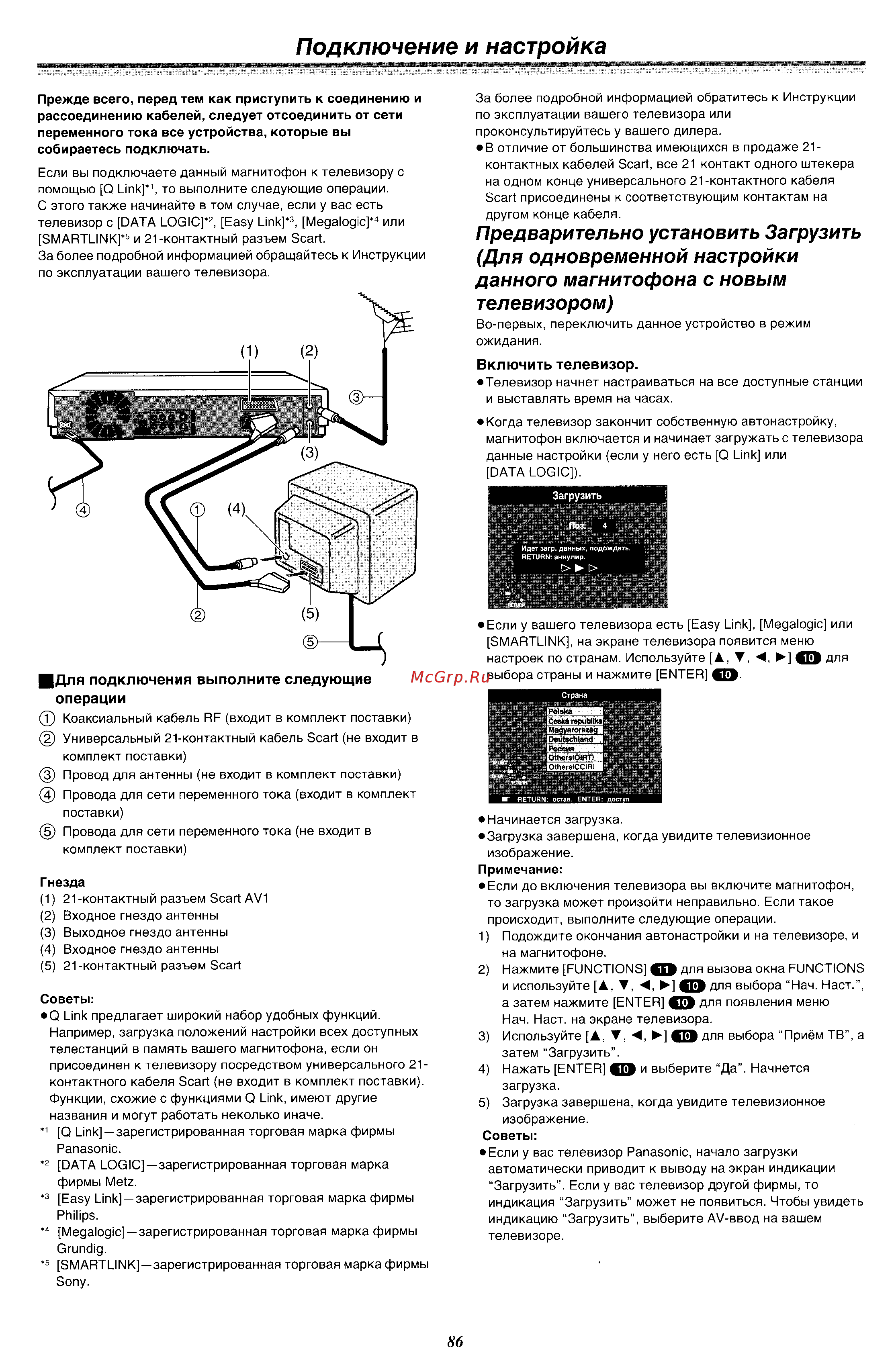Panasonic DMR-E60 EE-S [12/76] Подключение и настройка