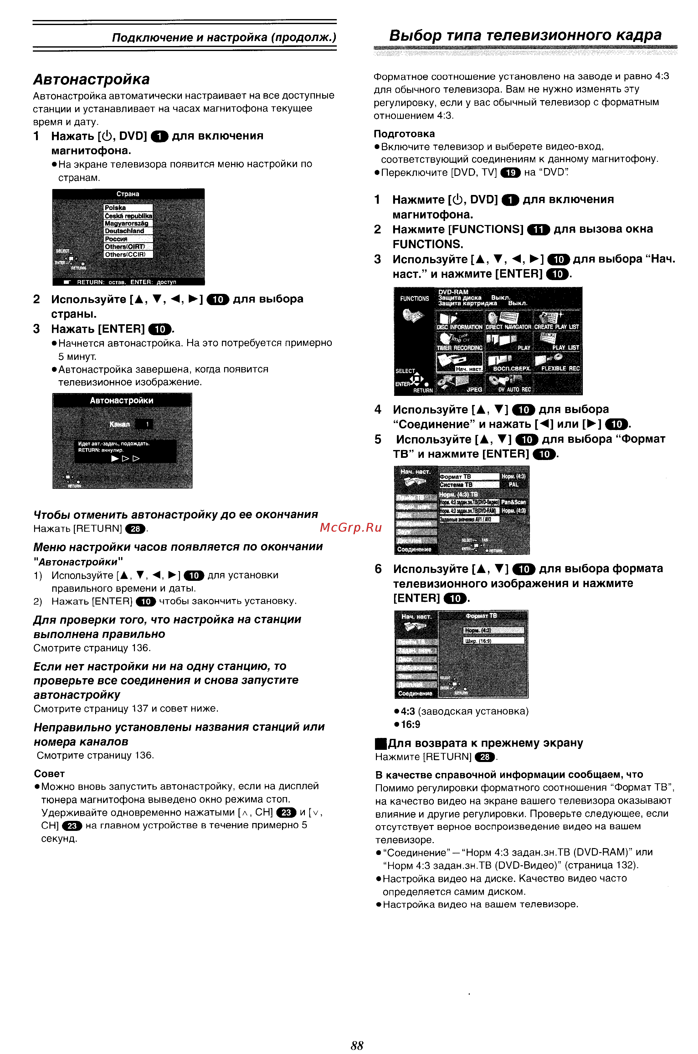 Panasonic DMR-E60 EE-S [14/76] А св