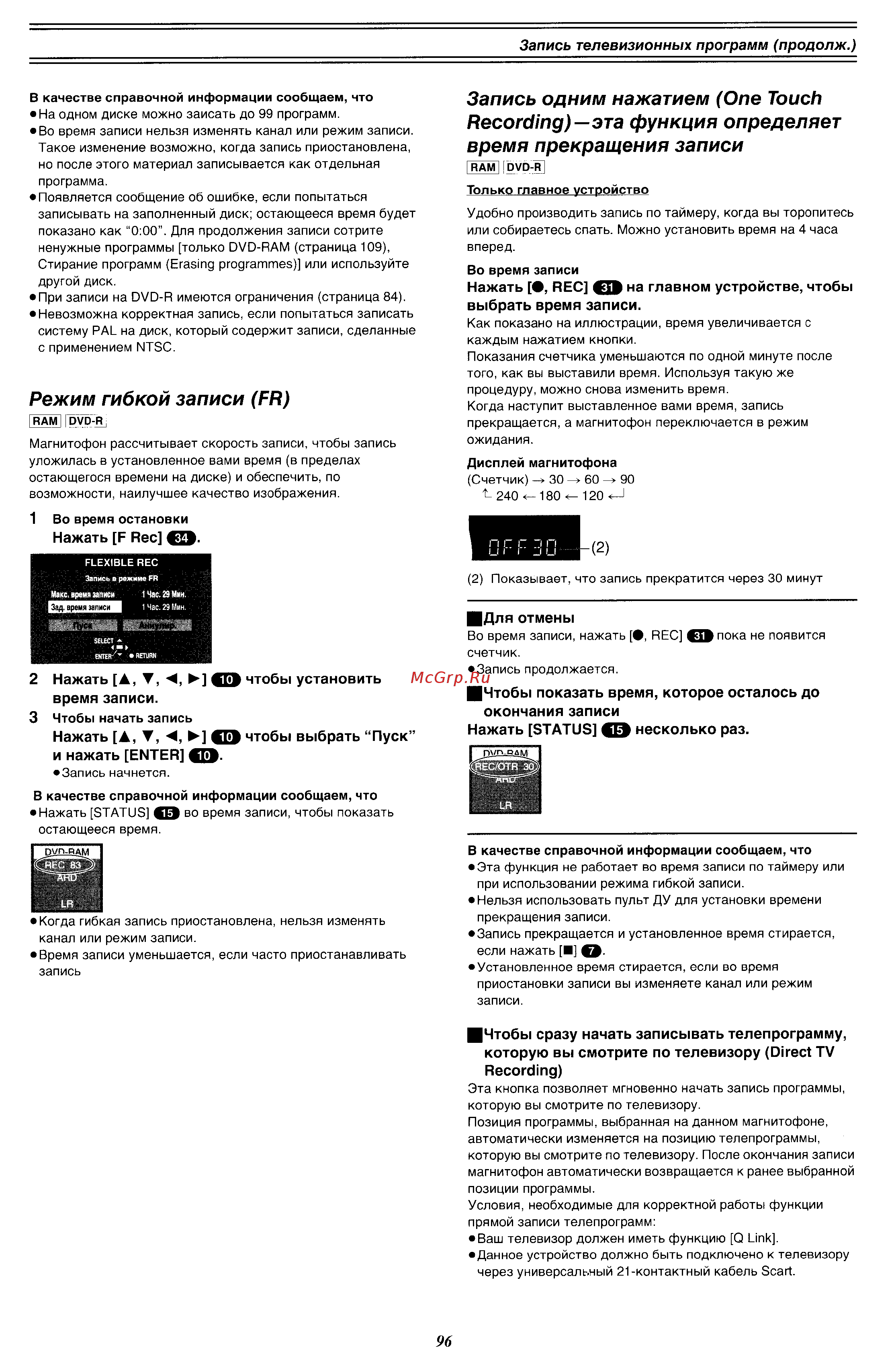 Panasonic DMR-E60 EE-S [22/76] Двлд