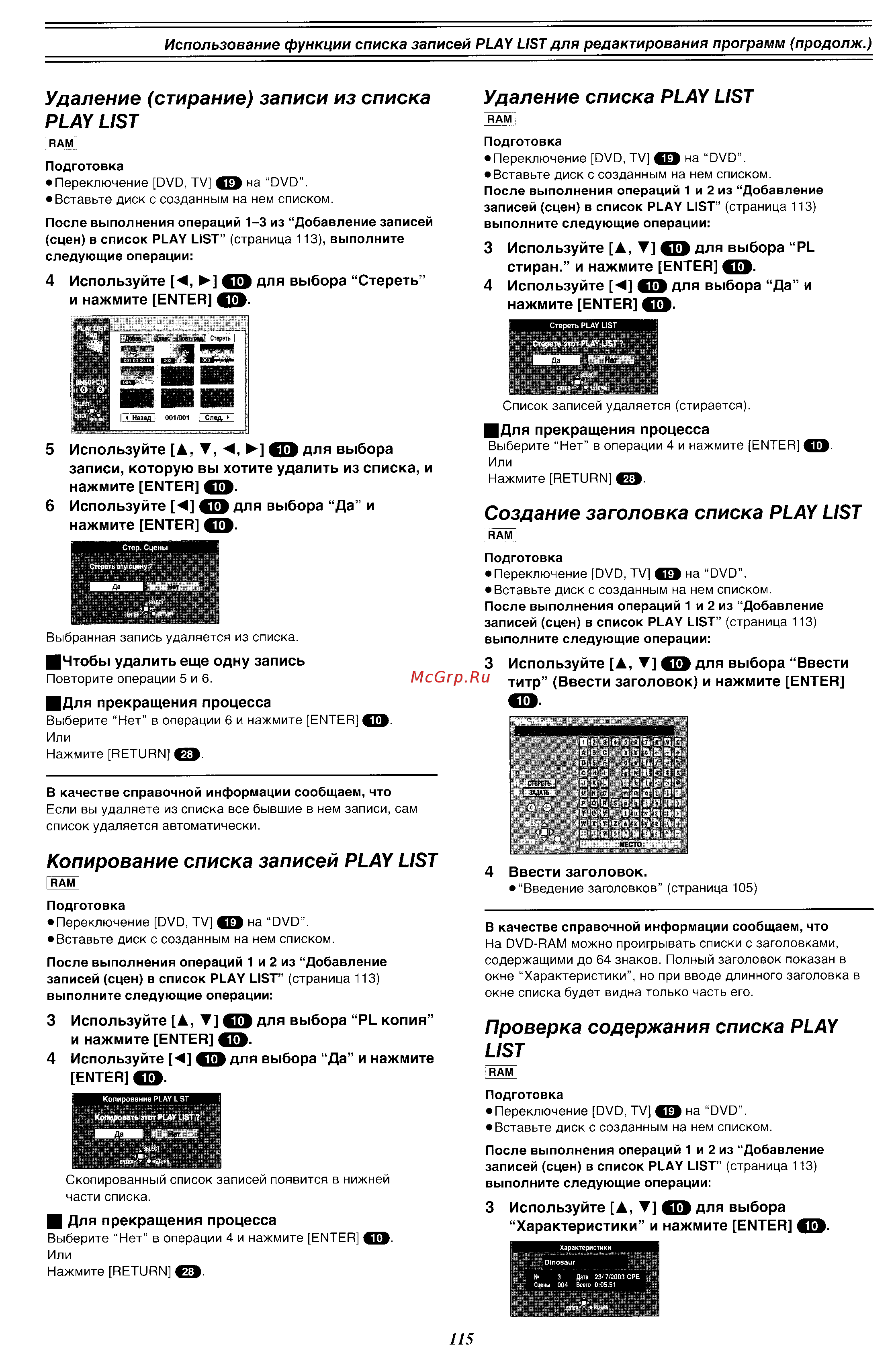 Panasonic DMR-E60 EE-S [41/76] А се