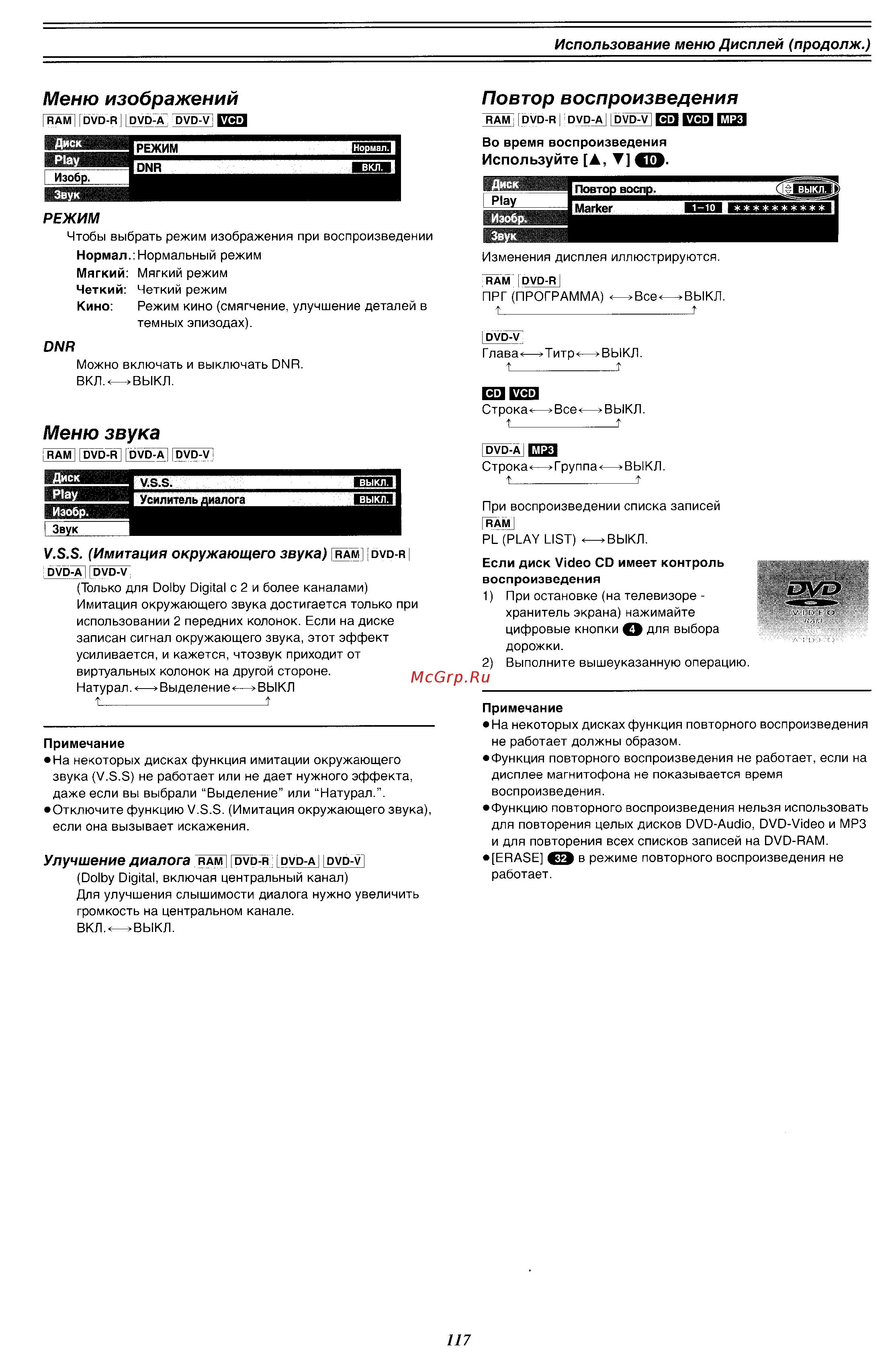 Panasonic DMR-E60 EE-S [43/76] Ran iran