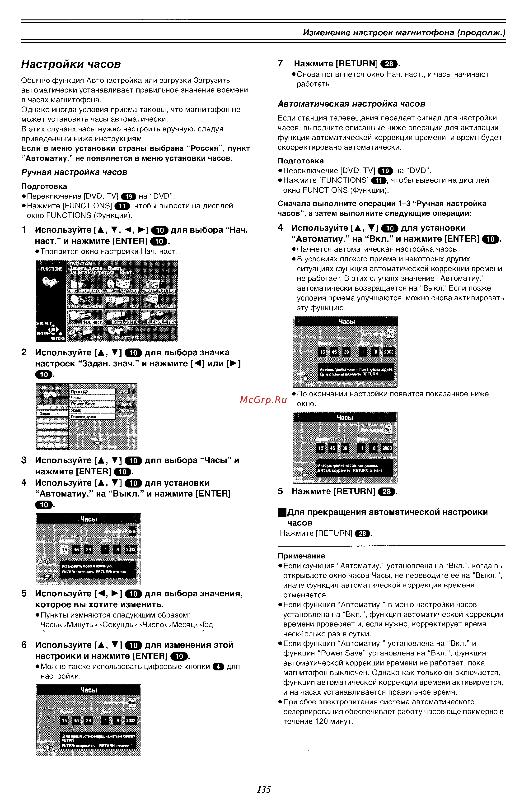 Panasonic DMR-E60 EE-S [61/76] 4 дв