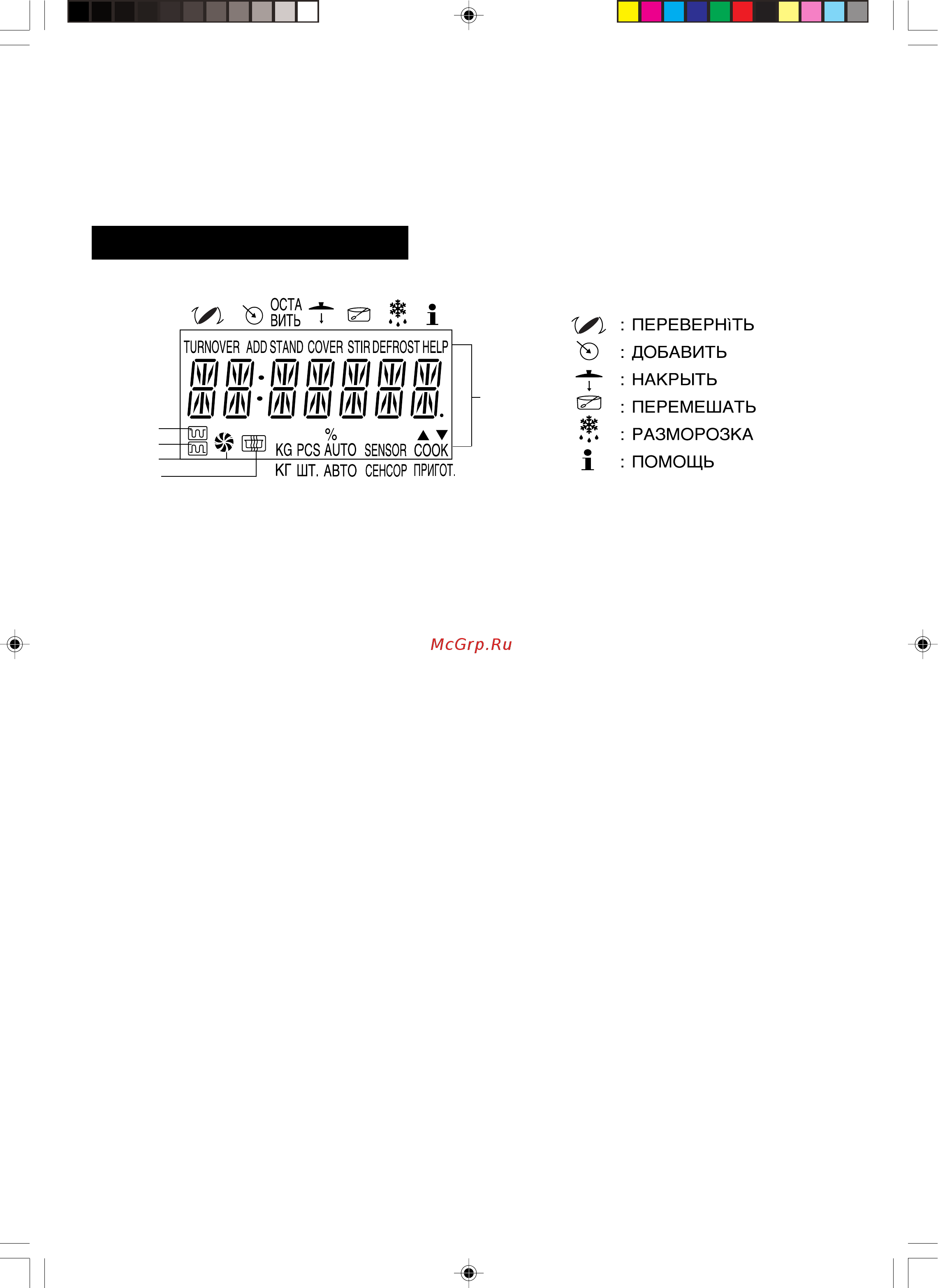 Sharp R-877 HW [11/51] Jnf c ctzcjhzjq gfztkm eghfdktzby