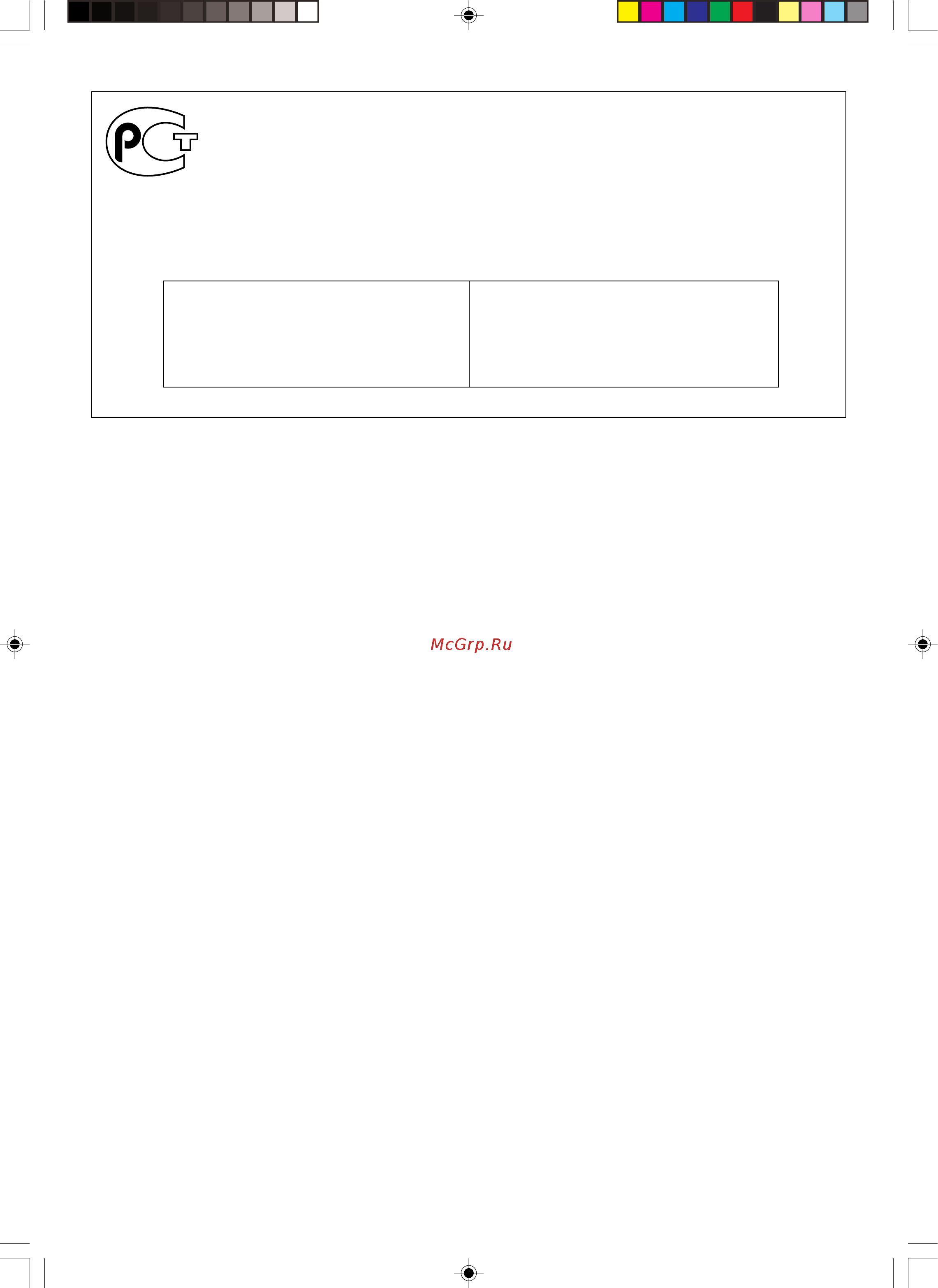 Sharp R-877 HW [2/51] Bzajhvfwby j cthnbabrfwbb ghjlerwbb
