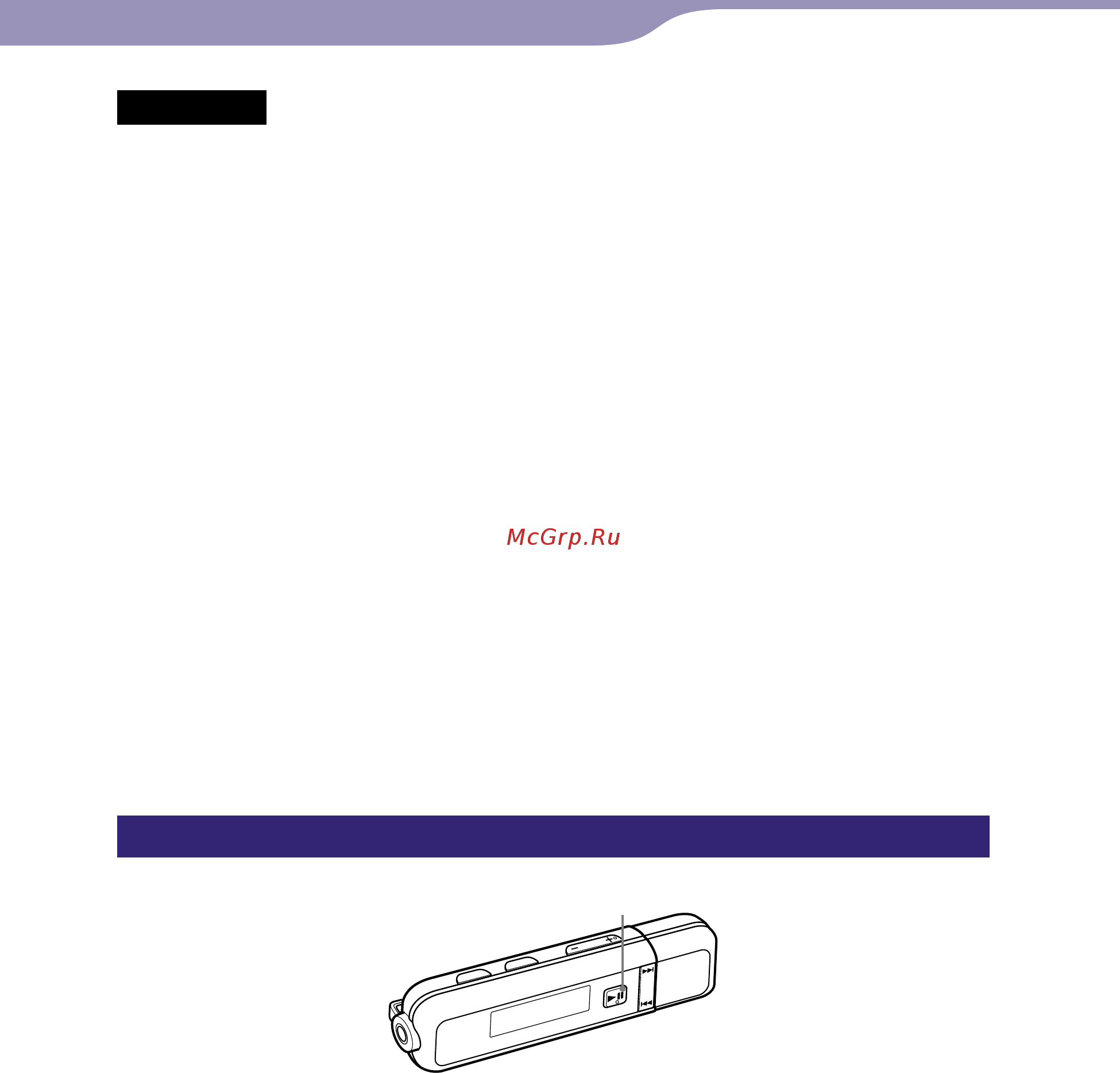Sony NWD-E023F(1GB)BS [14/85] Включение и выключение проигрывателя