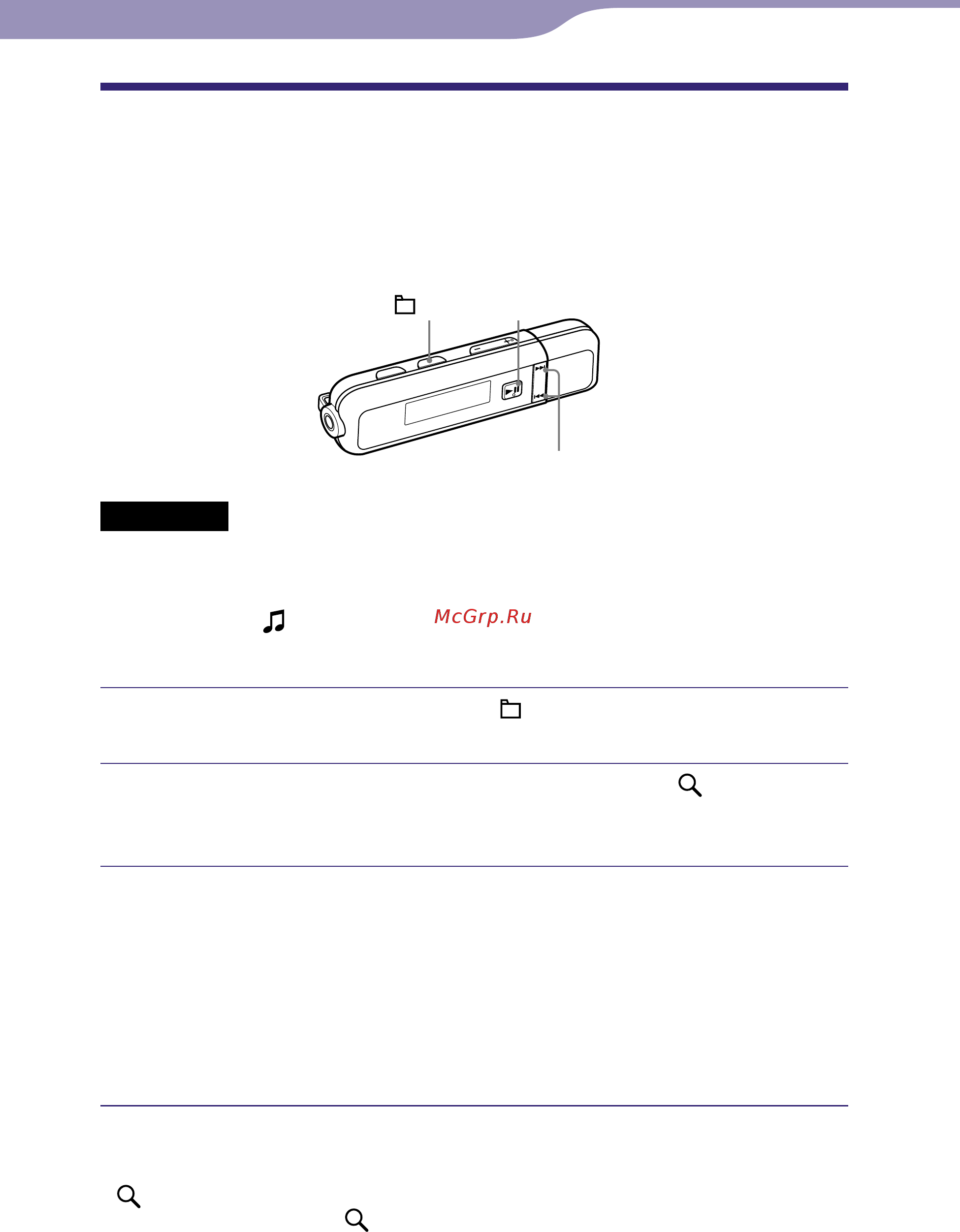Sony NWD-E023F(1GB)BS [21/85] Поиск композиций search