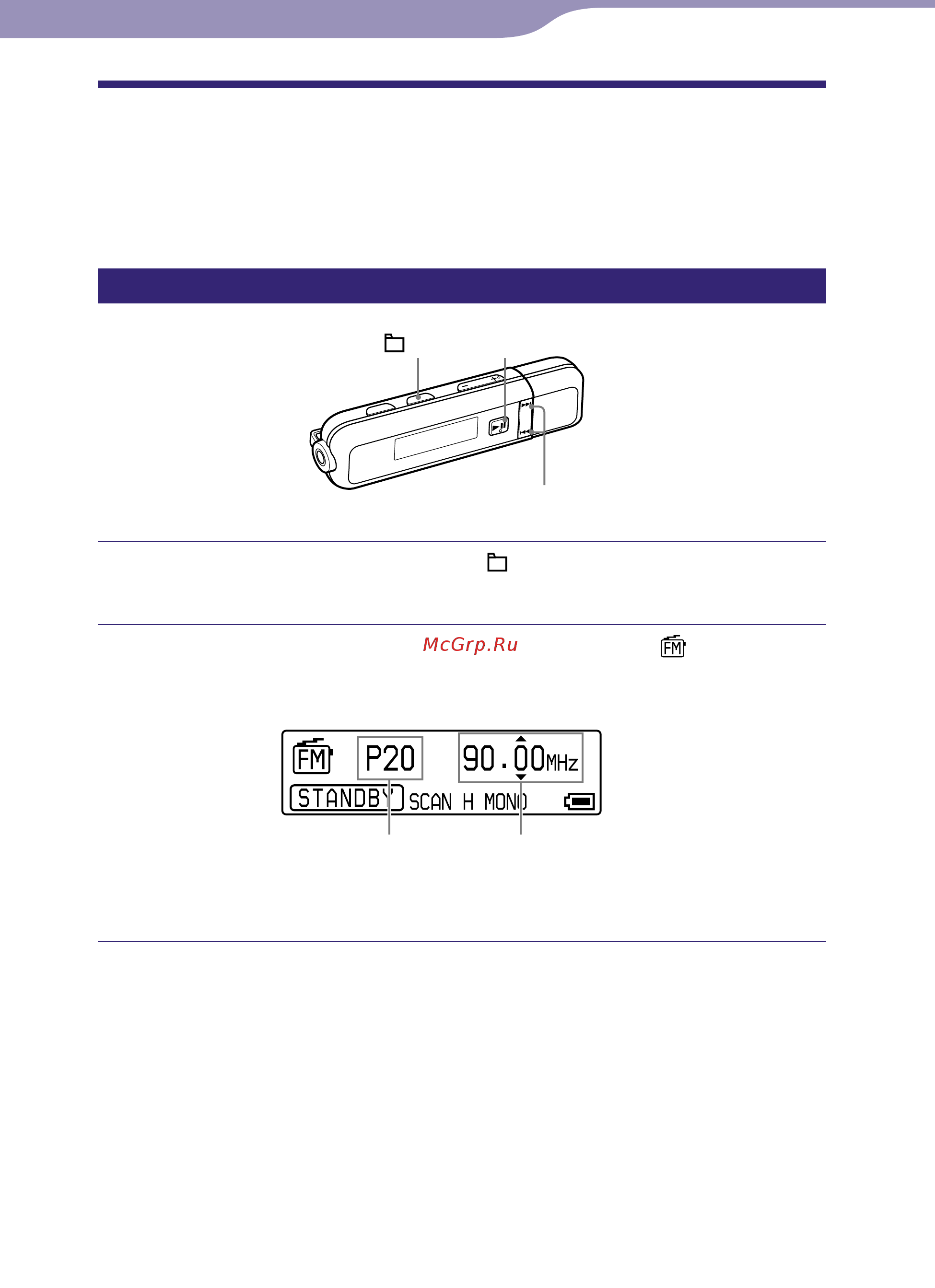 Sony NWD-E023F(1GB)BS [51/85] Переключение на fm радио