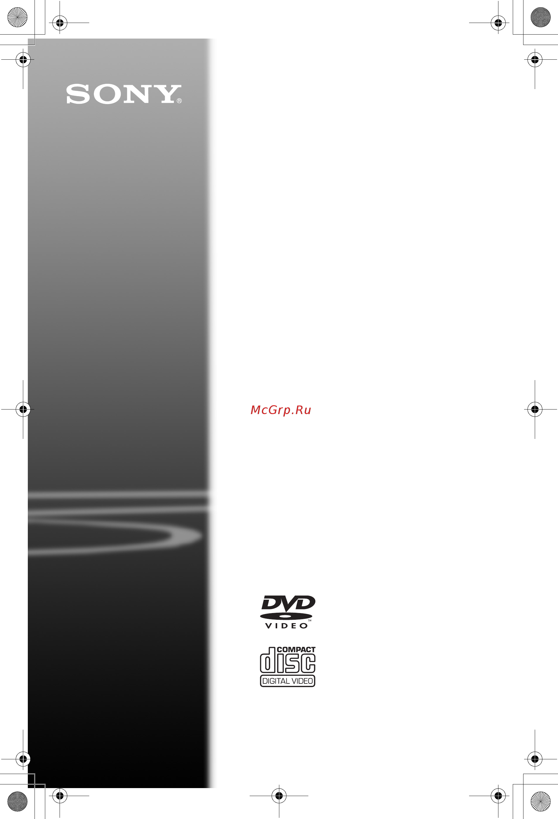 Sony DVP-FX 870 В Инструкция по эксплуатации онлайн