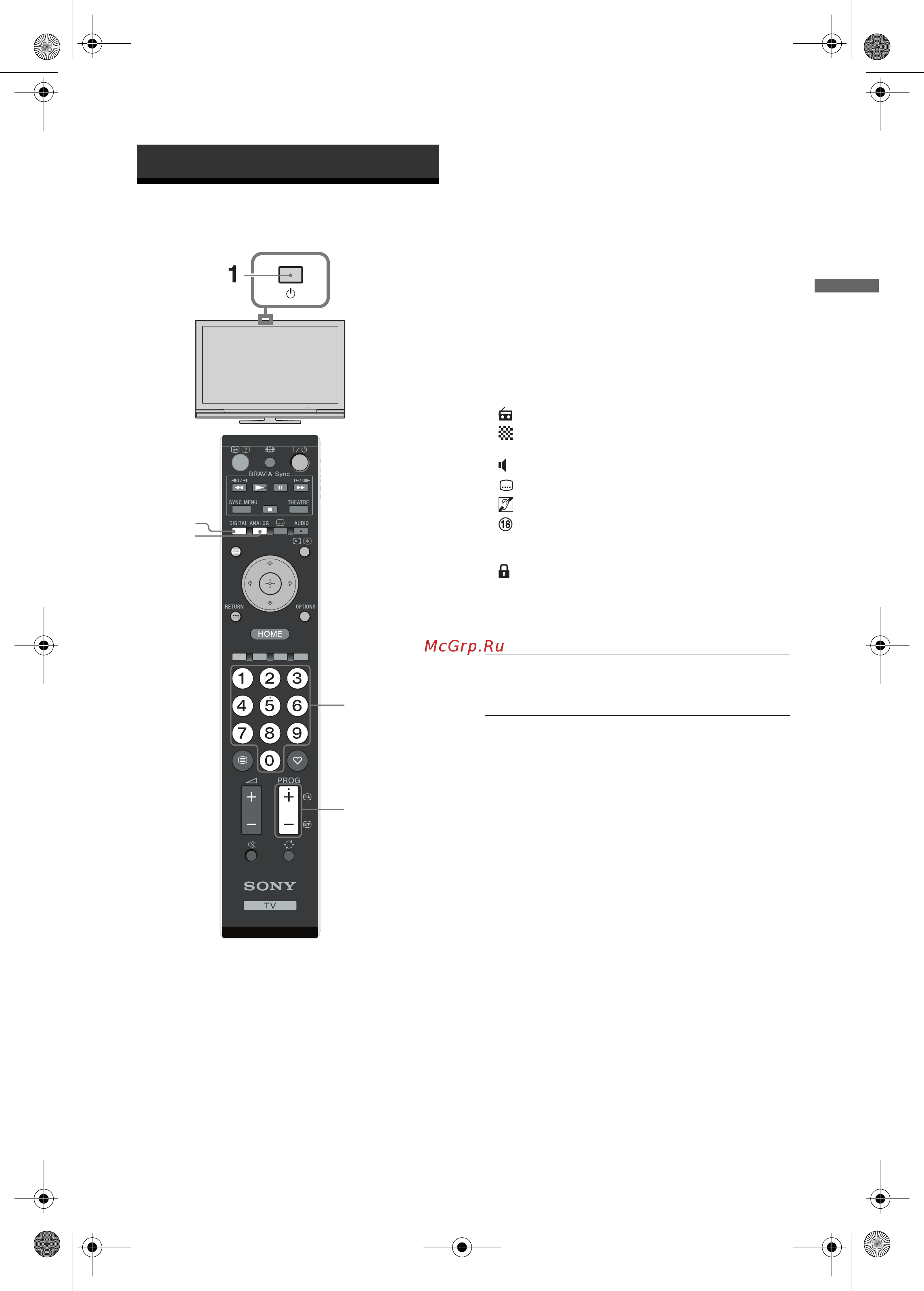 Sony KDL-32 V4500 [13/36] Просмотр телевизора