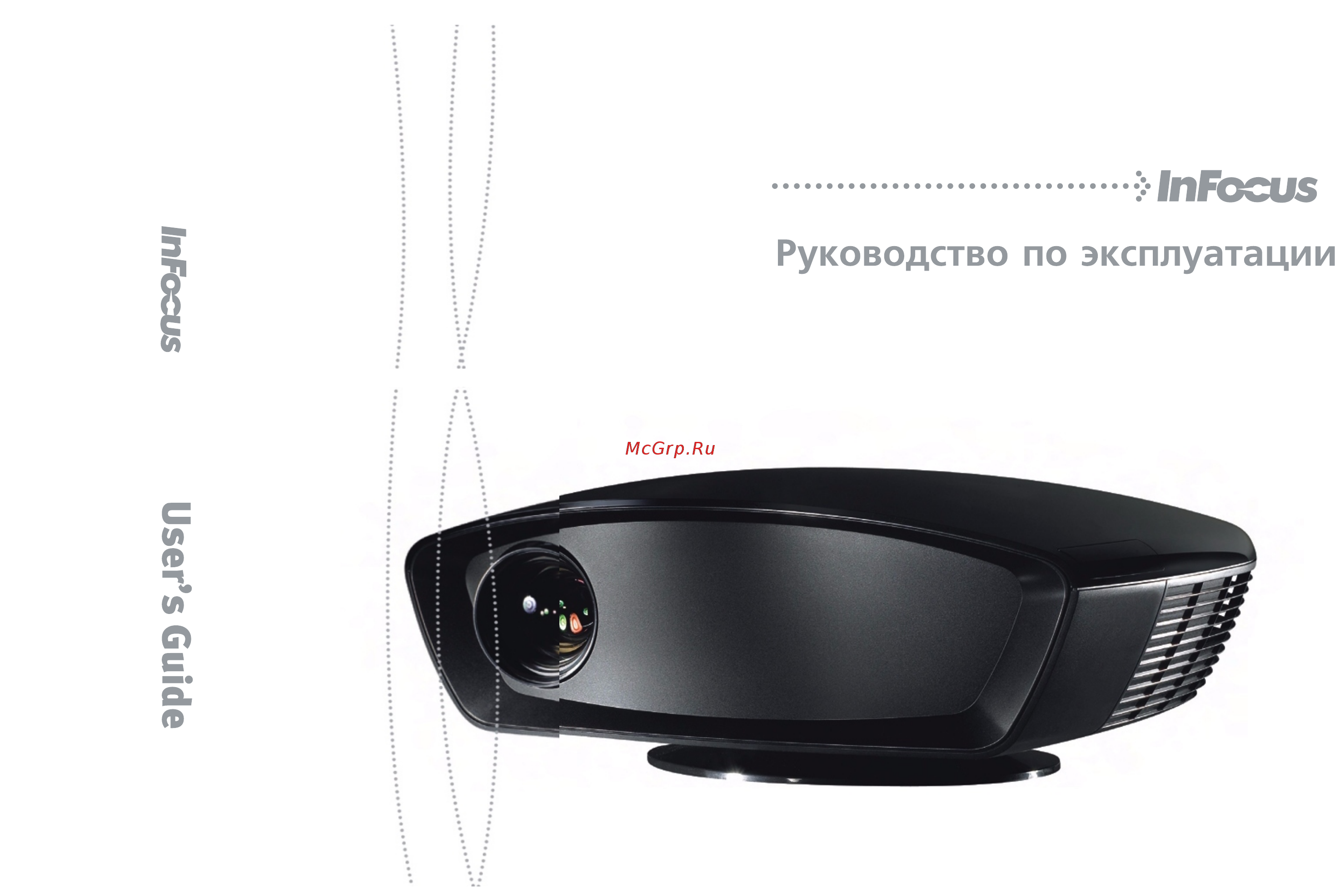 InFocus X10 Инструкция по эксплуатации онлайн