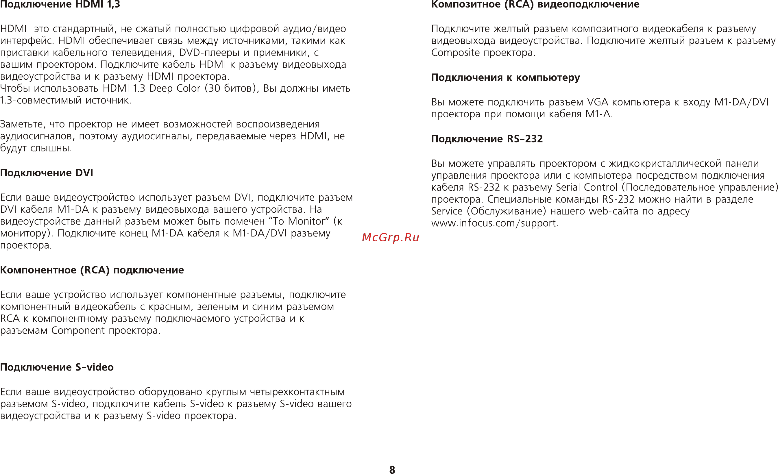 InFocus X10 [9/33] Page 9