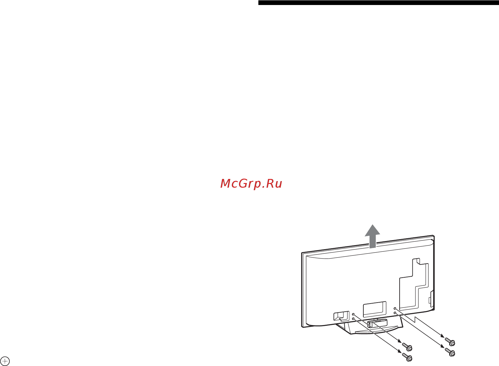 Sony KDL-46 X3000 [8/58] Отсоединение настольной подставки от телевизора