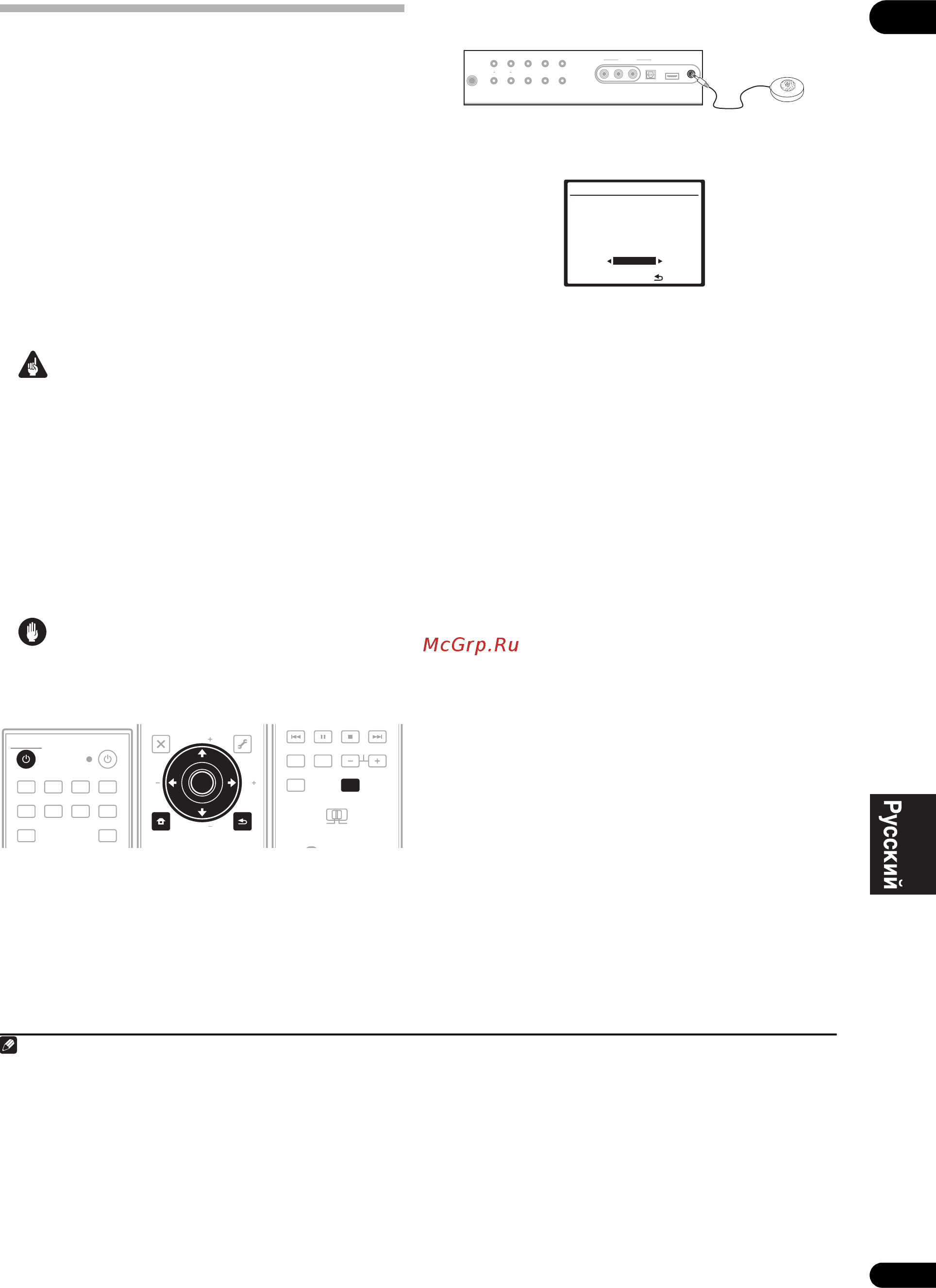 Pioneer VSX-1018AH-K [9/96] Автоматическая настройка объемного звучания auto mcacc