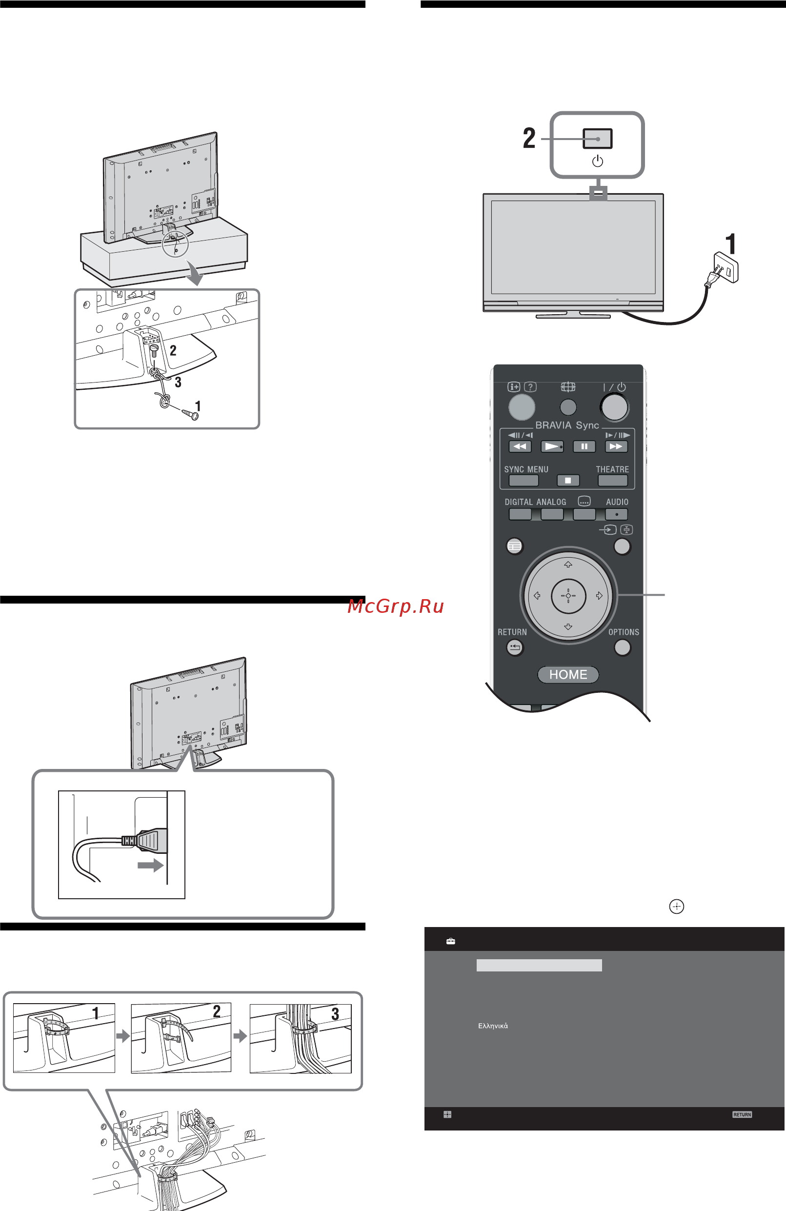 Sony KDL-46 W4000 [41/71] Language