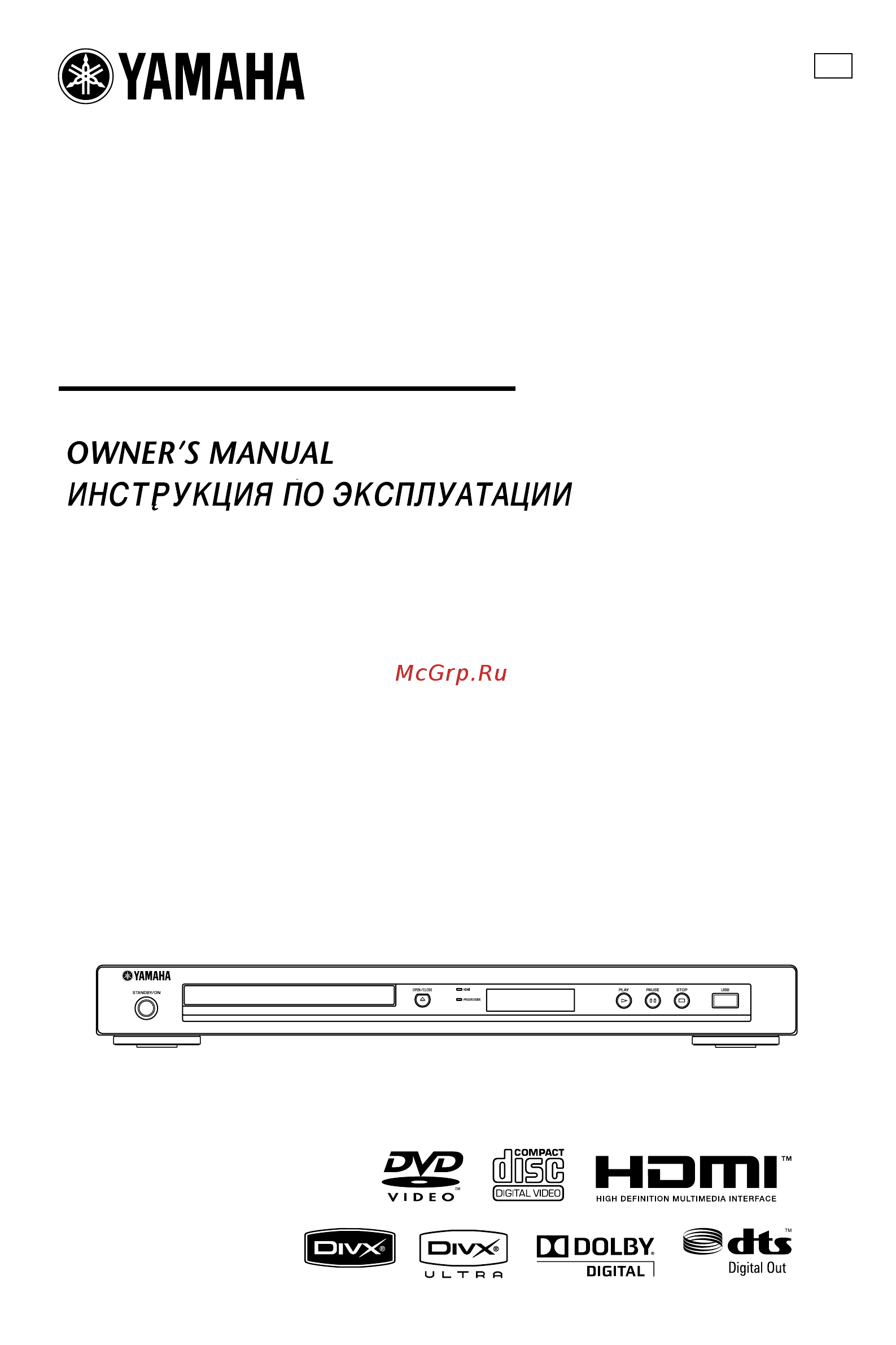 Yamaha DVD-S663 S Инструкция по эксплуатации онлайн