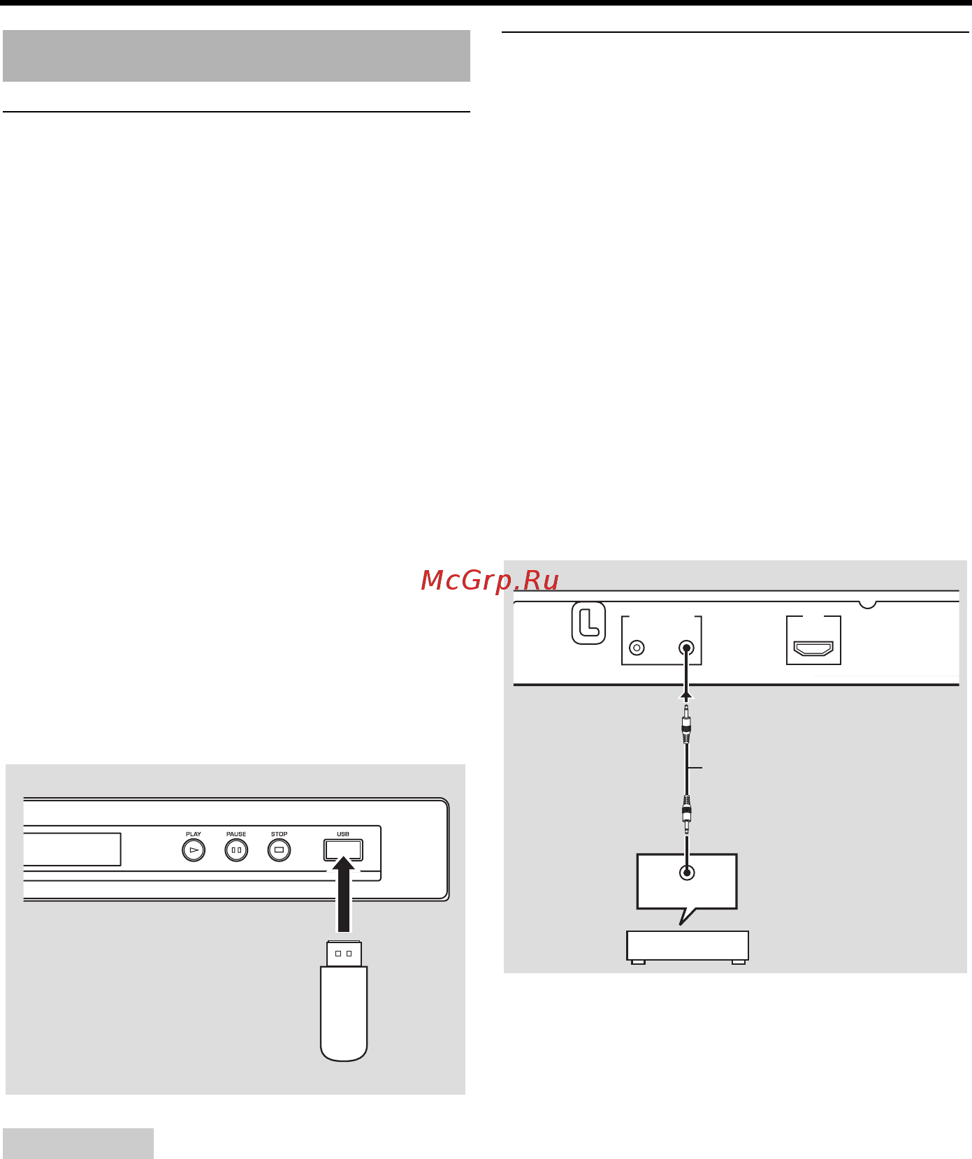 Yamaha DVD-S663 T [14/51] Подключения