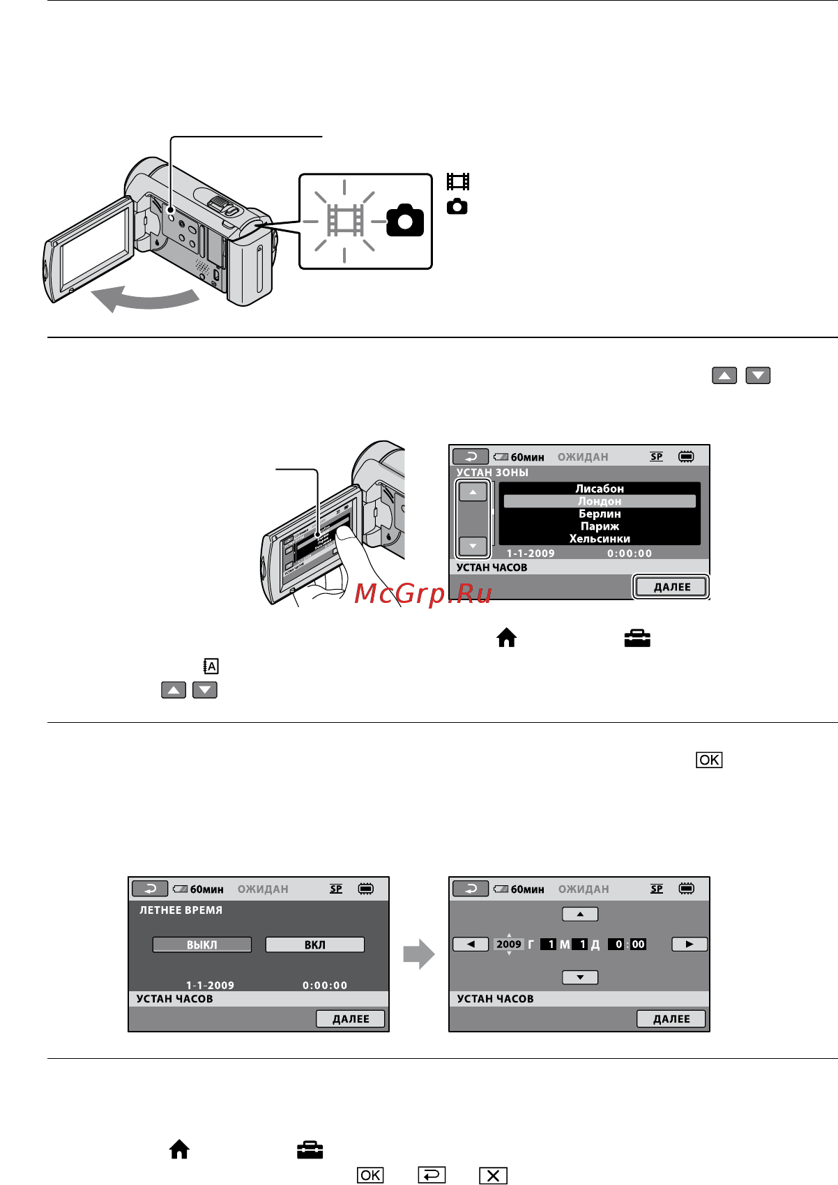 Sony DCR-SX40E Silver [12/114] Шаг 2 включение питания и установка даты и времени