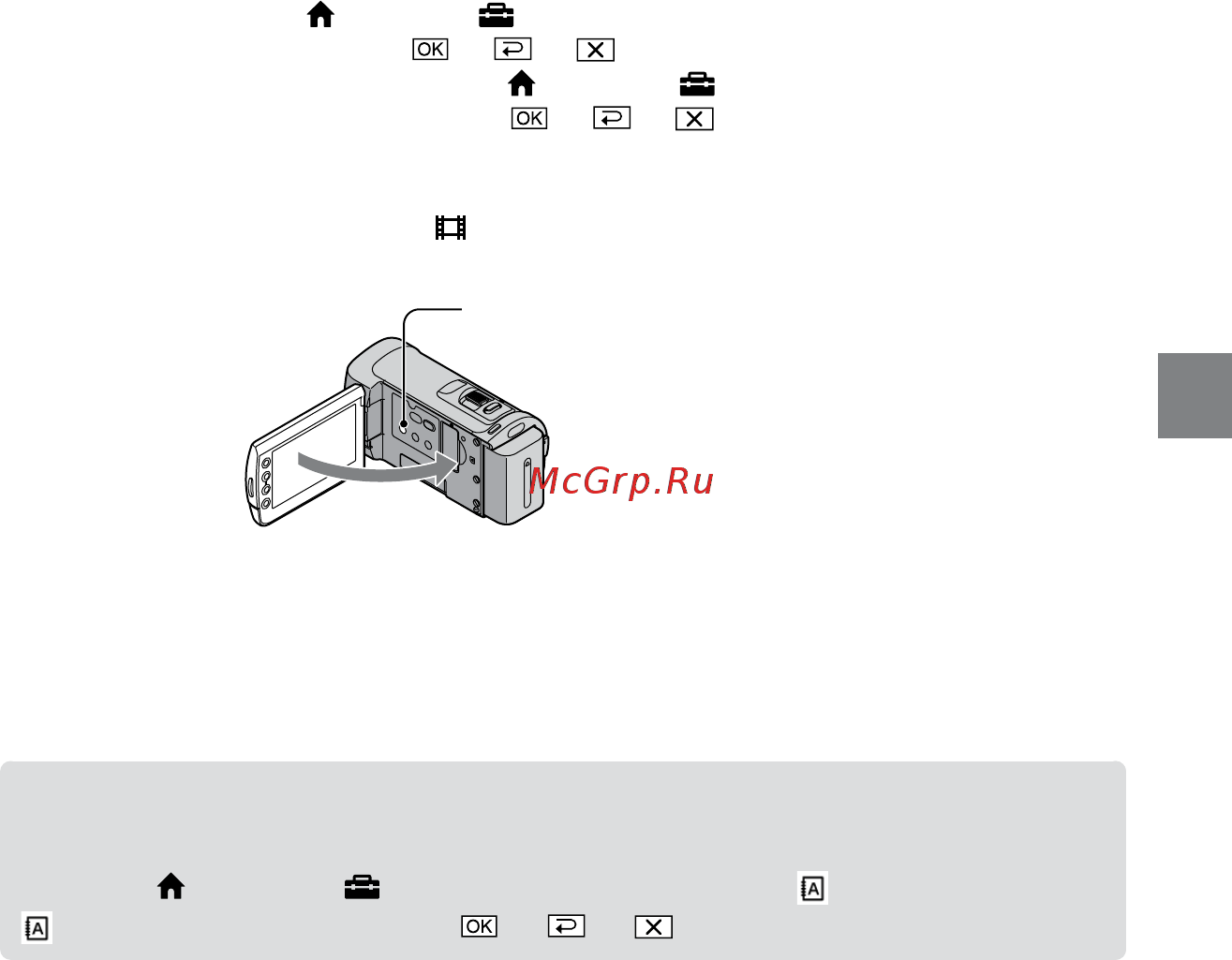Sony HDR-CX100E Black [13/128] Отключение питания