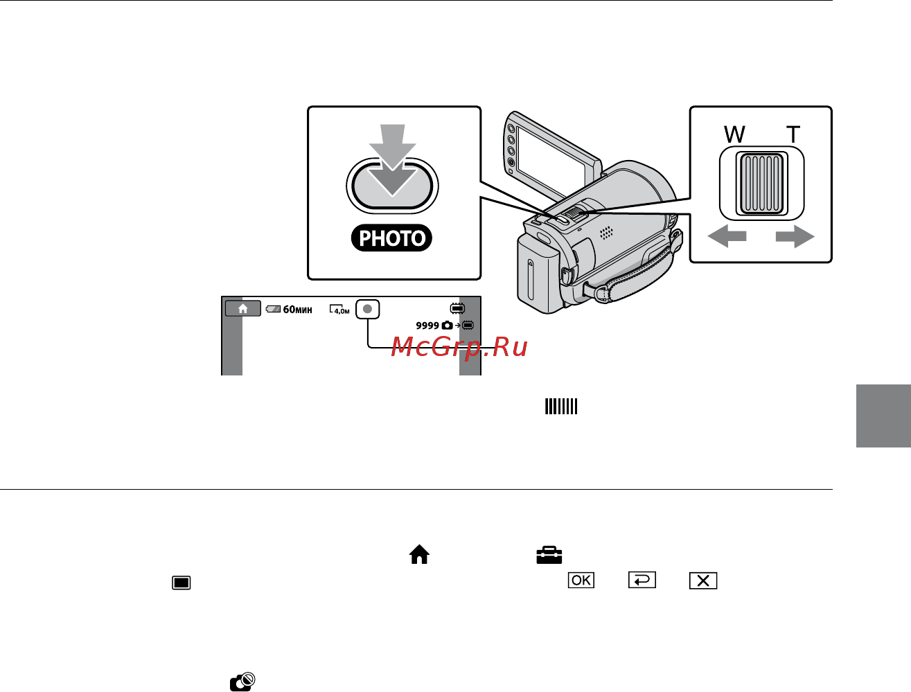 Sony HDR-CX100E Black [17/128] Наполовину нажмите кнопку photo для настройки резкости и затем полностью нажмите ее