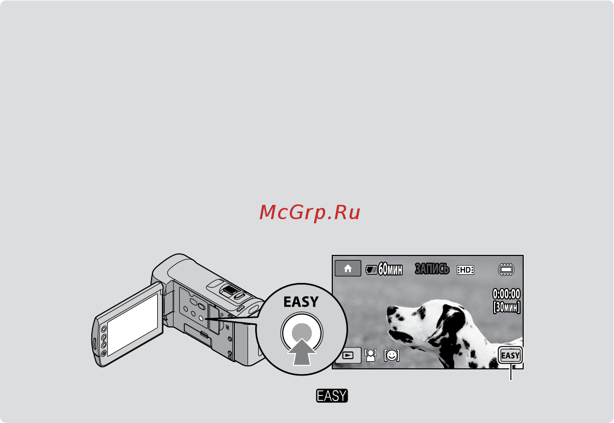 Sony HDR-CX100E Black [18/128] Простота записи и воспроизведения фильмов и фотографий использование easy handycam