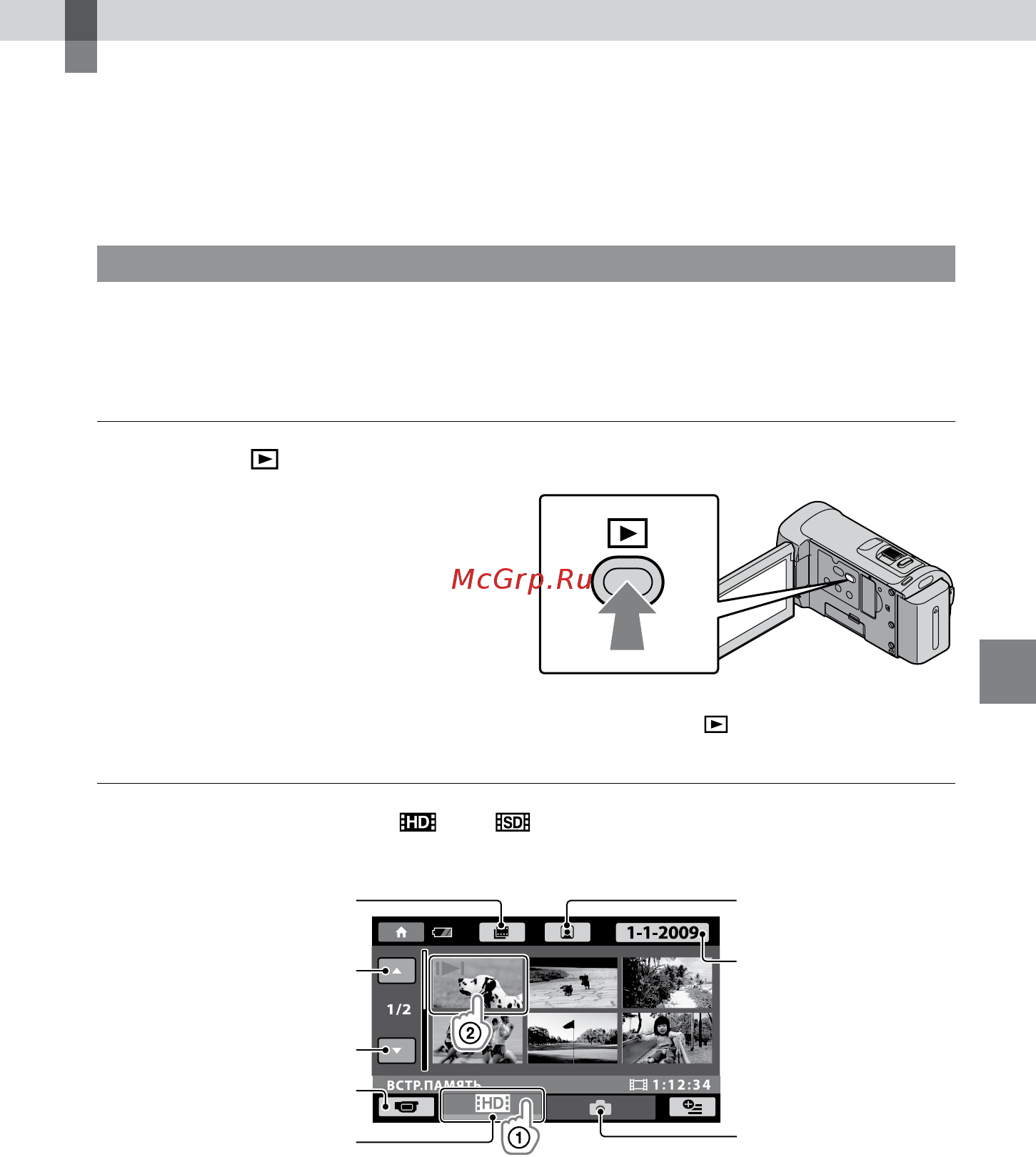 Sony HDR-CX100E Black [19/128] Воспроизведени