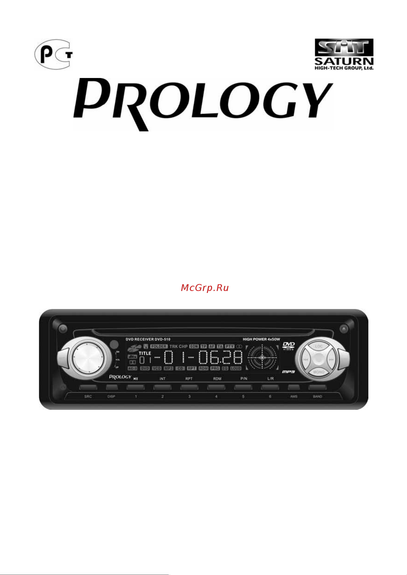 Prology DVD-510 B/G Инструкция по эксплуатации онлайн