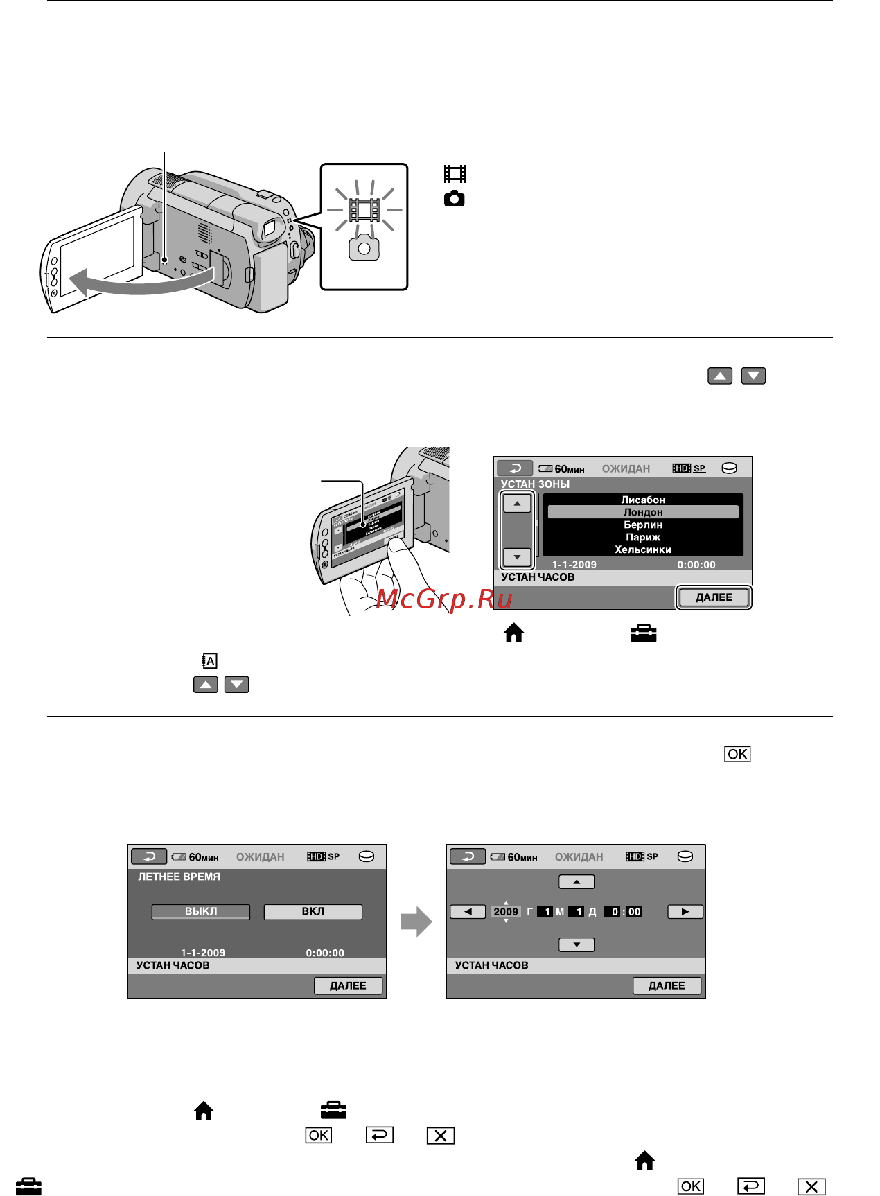 Sony HDR-XR520E Black [12/131] Действие 2 включение питания и установка даты и времени