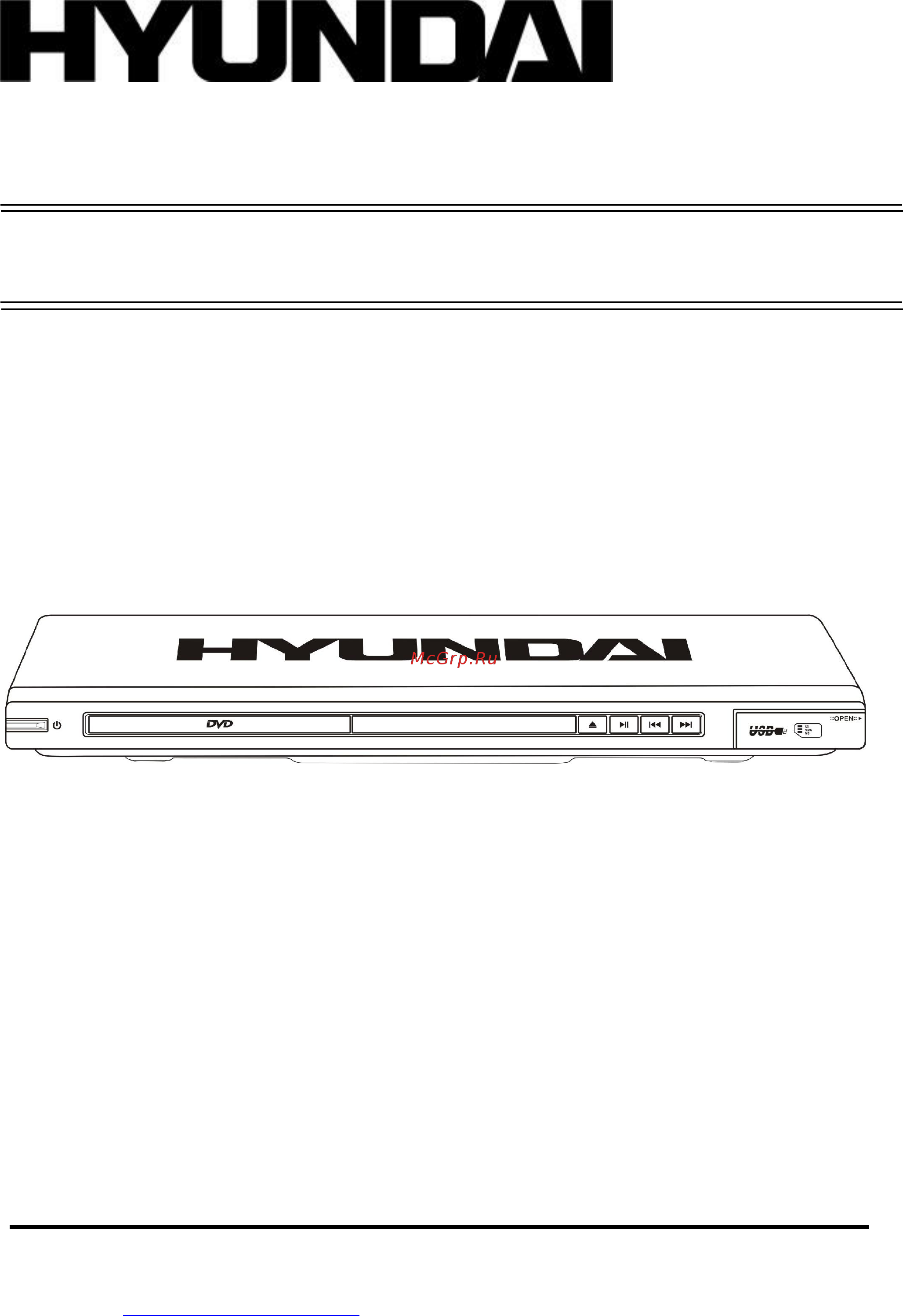 Hyundai H-DVD5036 black Инструкция по эксплуатации онлайн