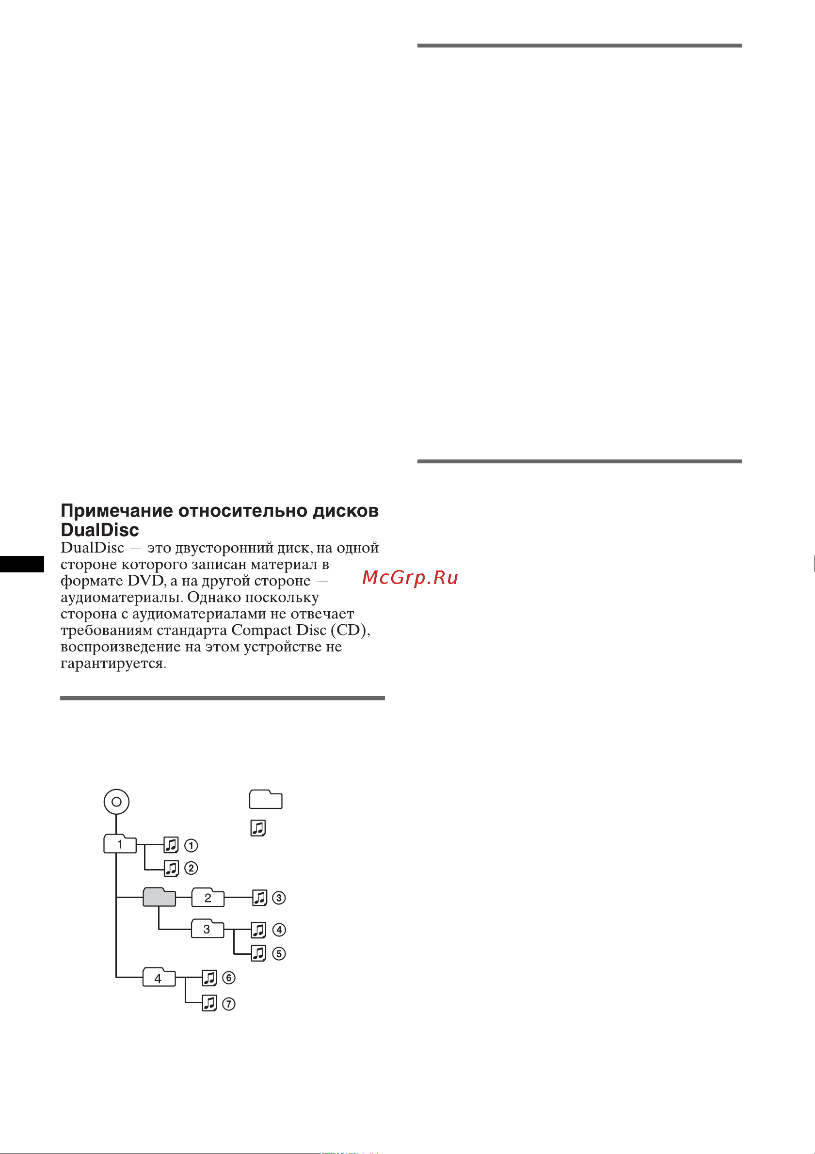 Sony CDX-GT230 Black [16/44] Порядок воспроизведения файлов mp3 wma
