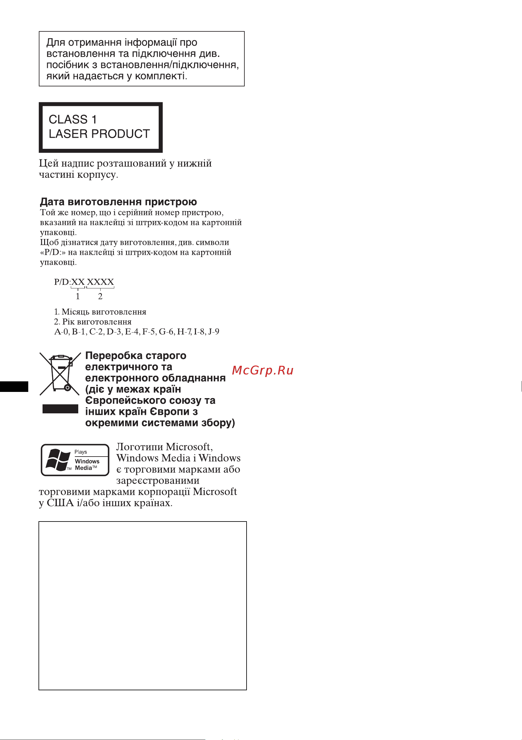 Sony CDX-GT230 Black Инструкция по эксплуатации онлайн [22/44] 230898