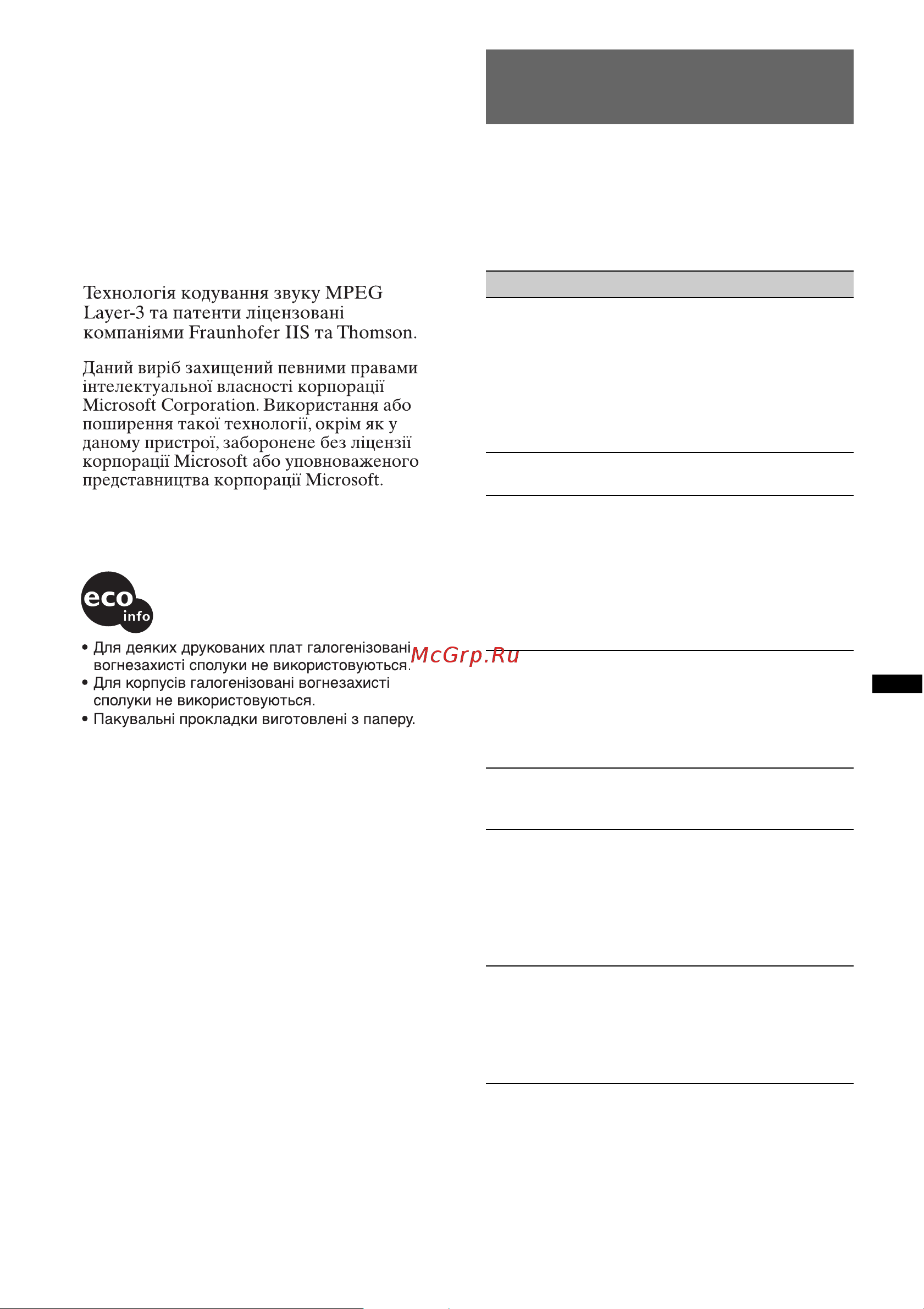 Sony CDX-GT230 Black [39/44] Загальна інформація
