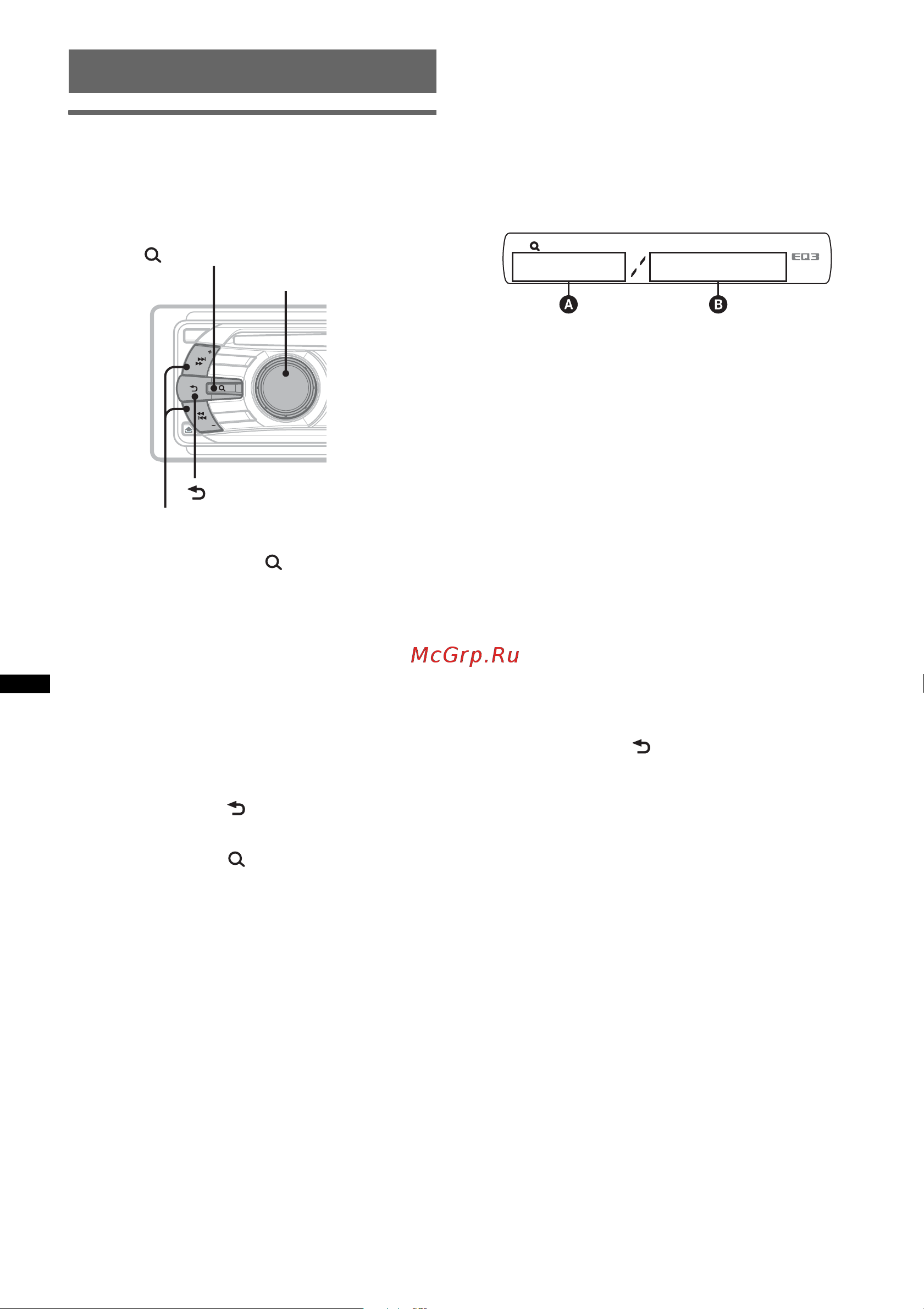 Sony CDX-GT437UE [32/48] Пошук композиції