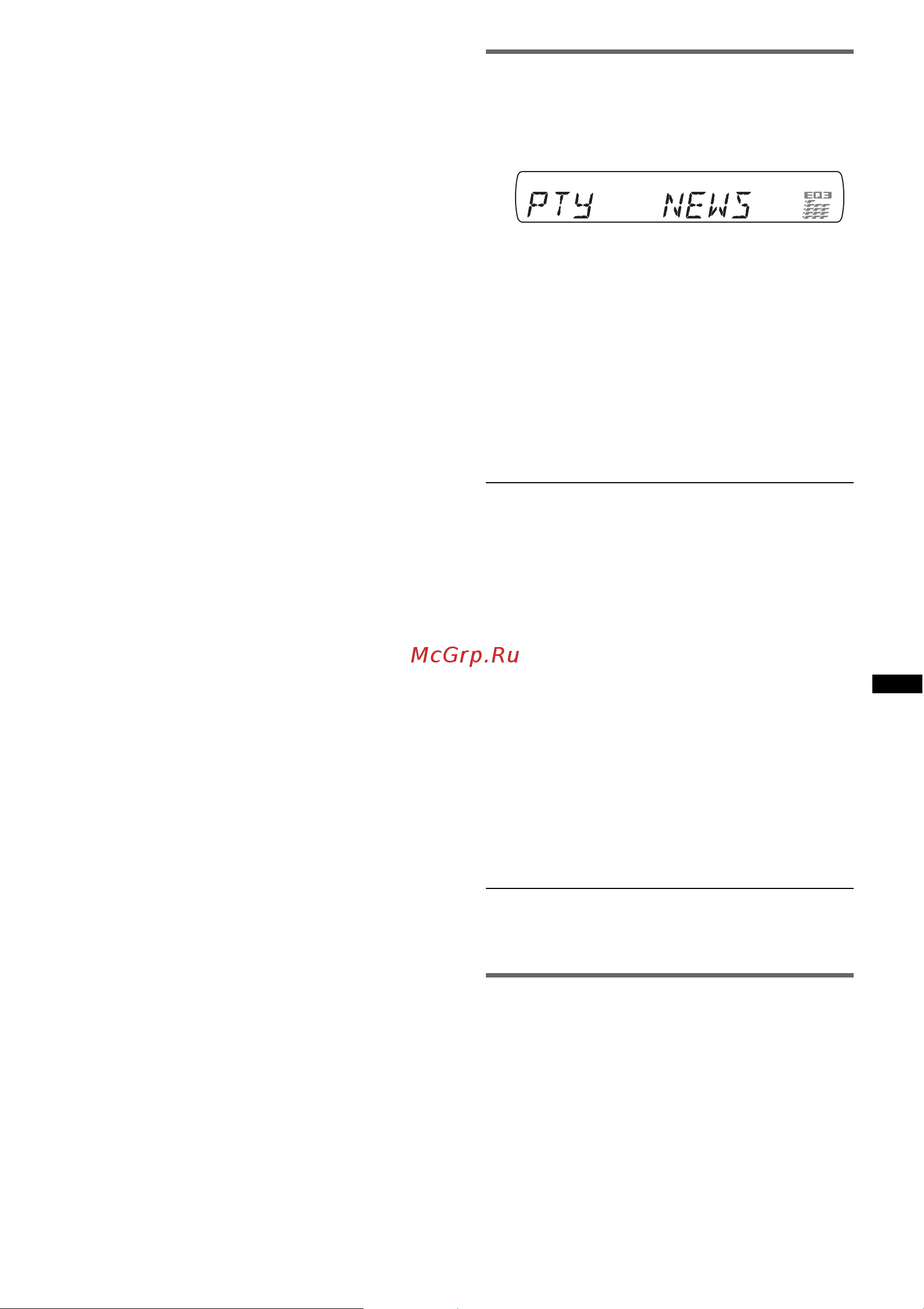 Sony CDX-GT437UE [35/48] Вибір pty