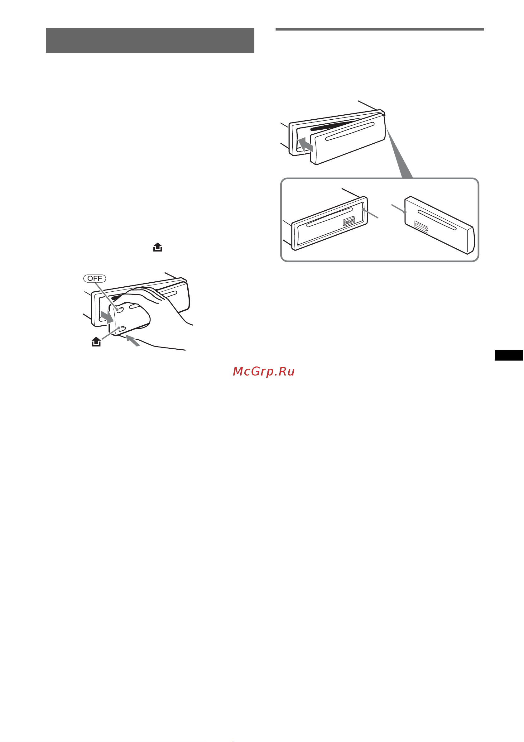 Sony CDX-GT437UE [5/48] Снятие передней панели