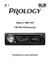 Prology MDH-355 GA Инструкция по эксплуатации