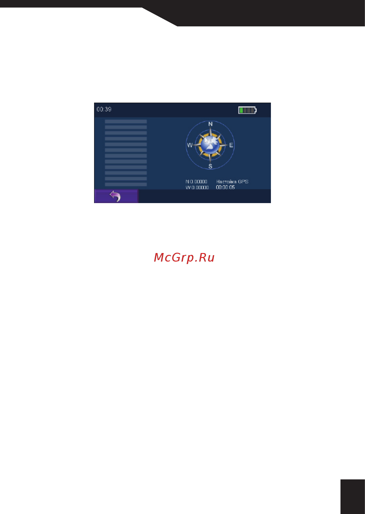 PocketNavigator MW-500 [17/32] Настройки