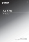 Yamaha RX-V565 Black Инструкция по эксплуатации