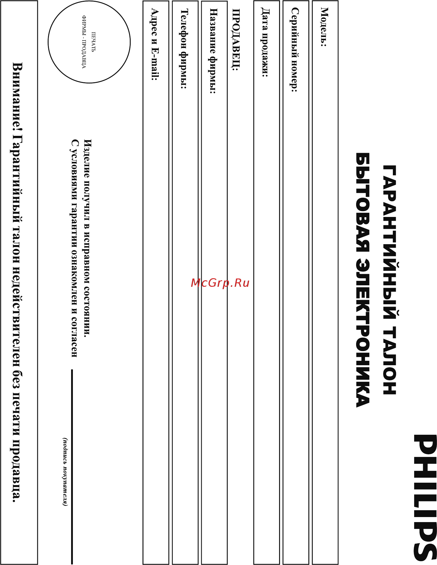 Philips DVP 2320BU/51 Инструкция по эксплуатации онлайн [22/25] 230993