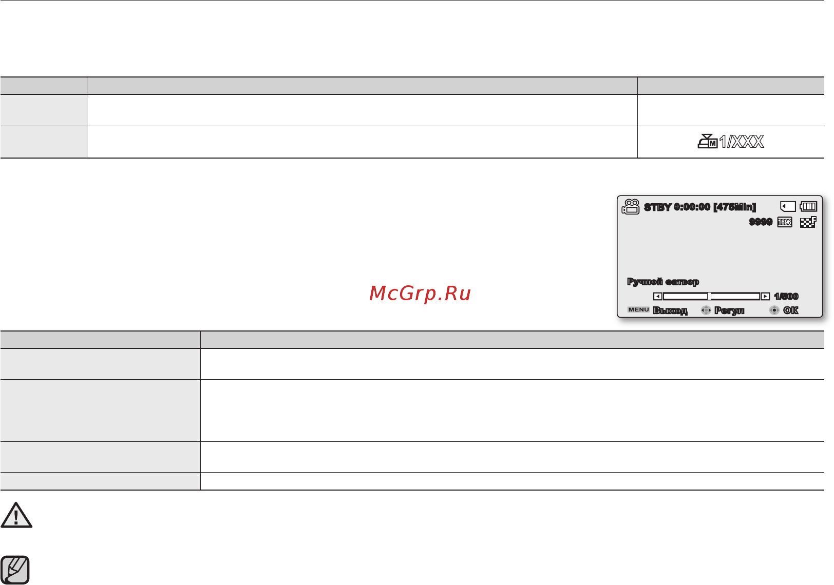 Samsung SMX-K40BP Black [68/138] Скор выдерж