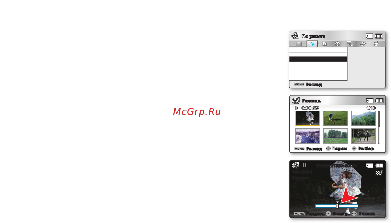 Samsung SMX-K40BP Black [87/138] Редакт раздел