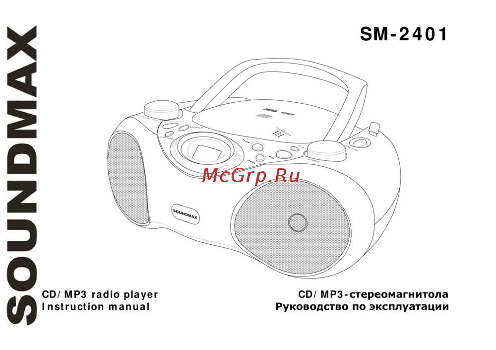 Soundmax SM-2401 Blue Инструкция по эксплуатации