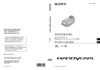 Sony DCR-SX83E Silver Инструкция по эксплуатации
